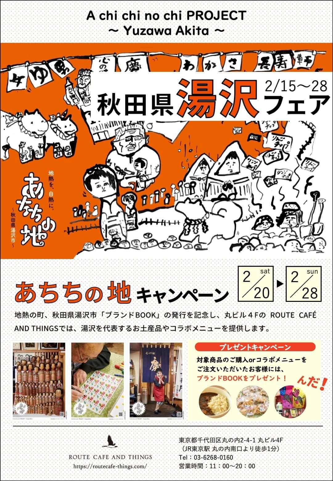 http://www.fukukomachi.com/blog/photo/FB_IMG_1613442288085.jpg