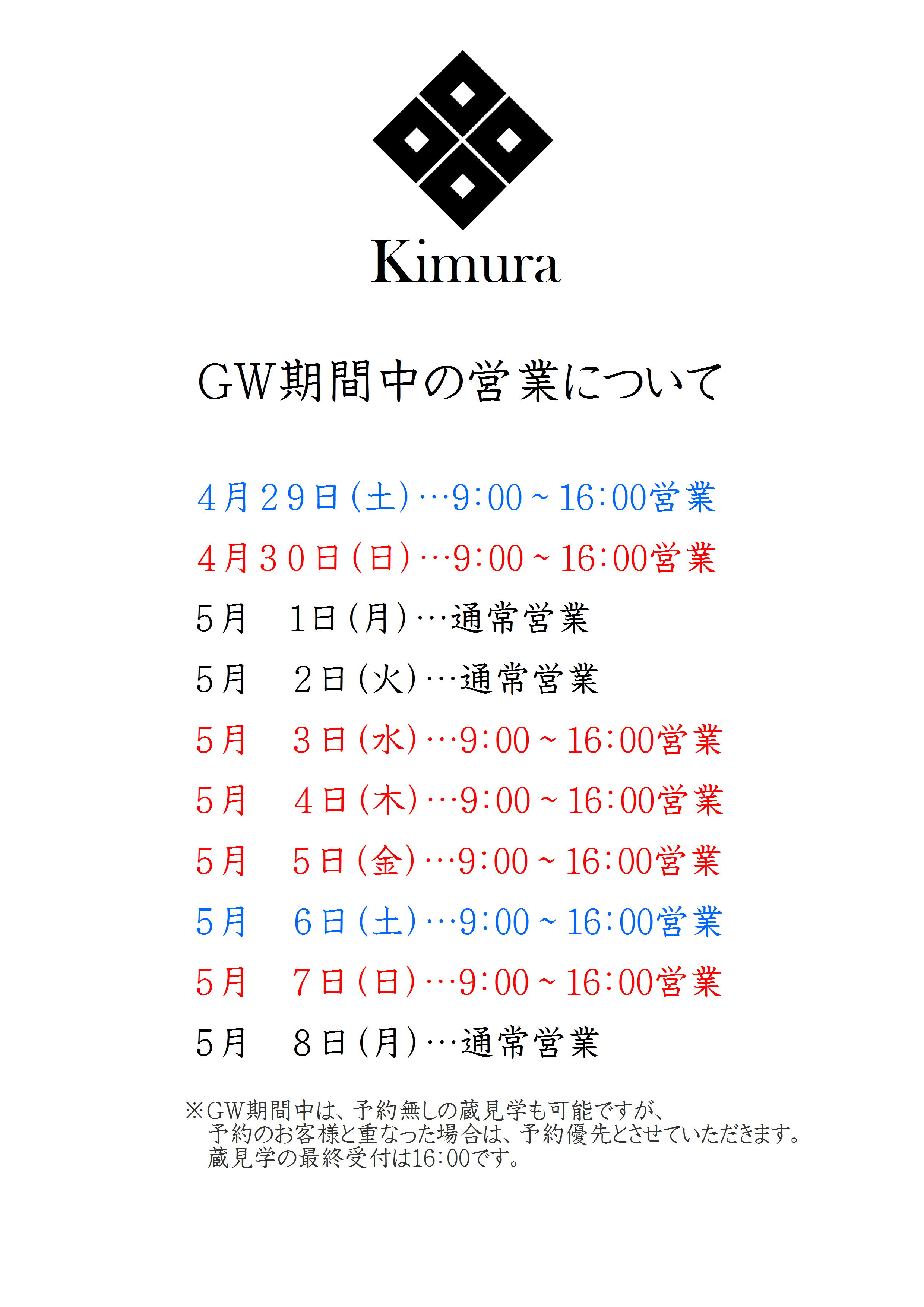 http://www.fukukomachi.com/blog/photo/GW%E3%81%AE%E8%94%B5%E8%A6%8B%E5%AD%A6.JPG