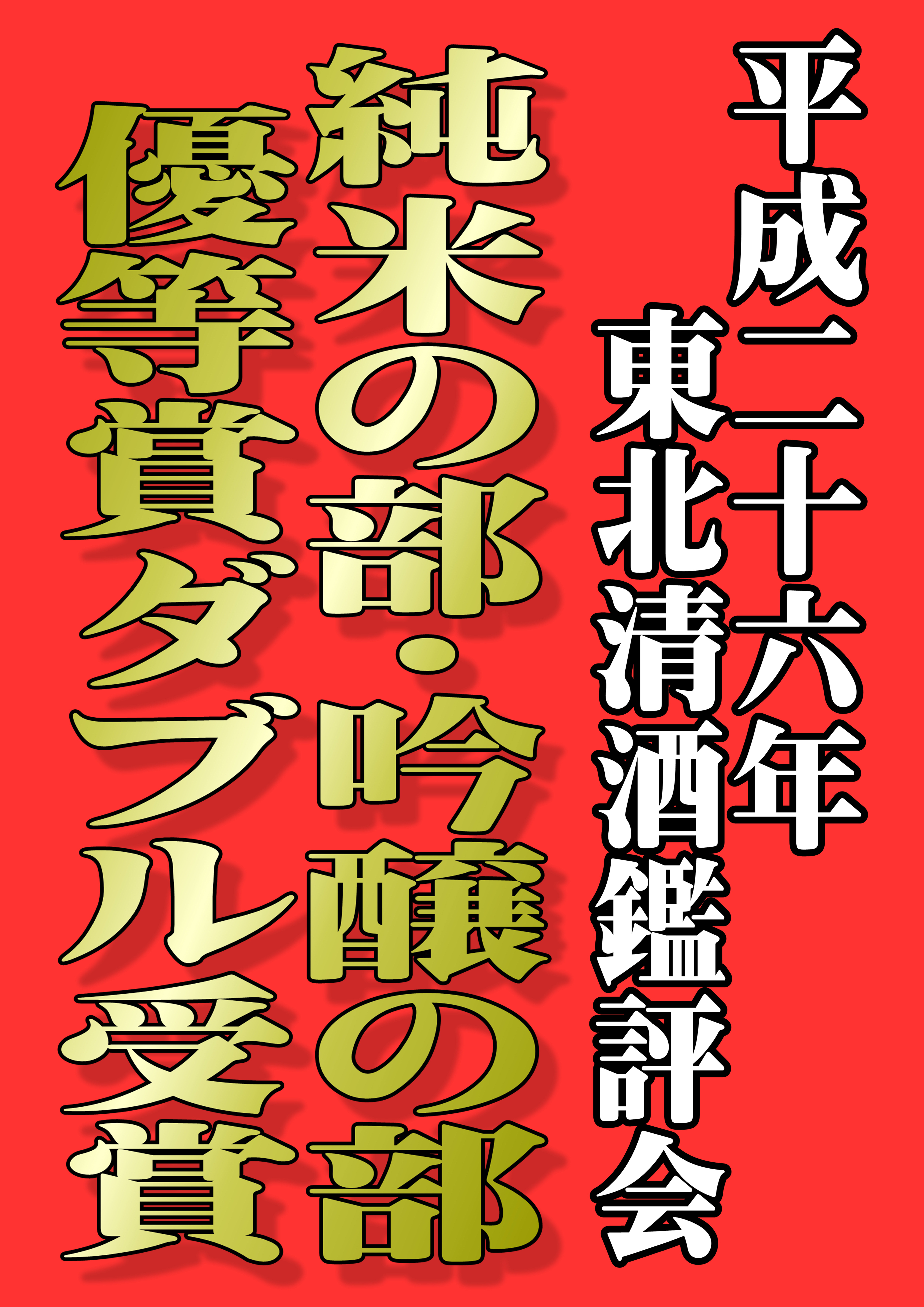 http://www.fukukomachi.com/blog/photo/H26tohoku.jpg
