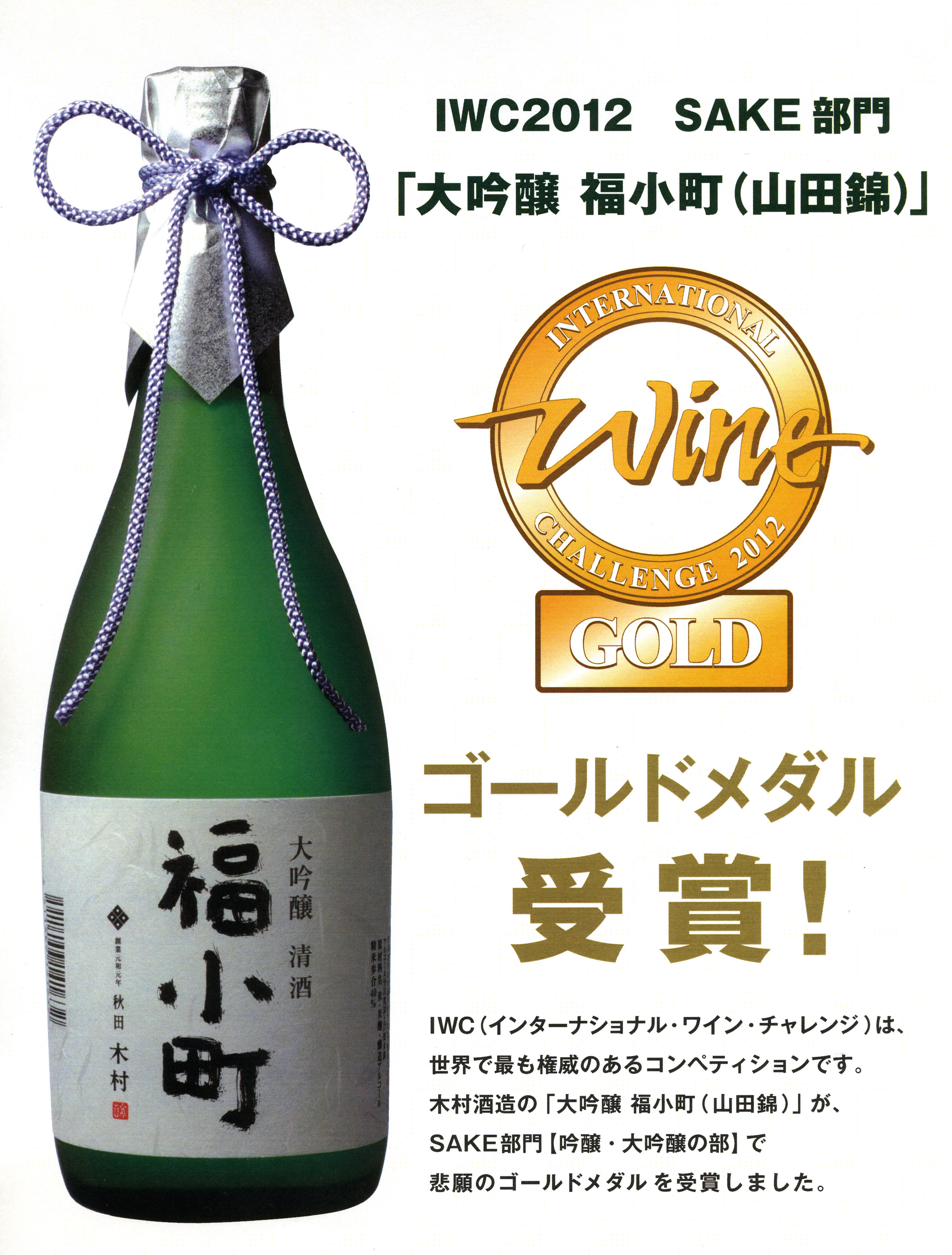 http://www.fukukomachi.com/blog/photo/IWC.jpg