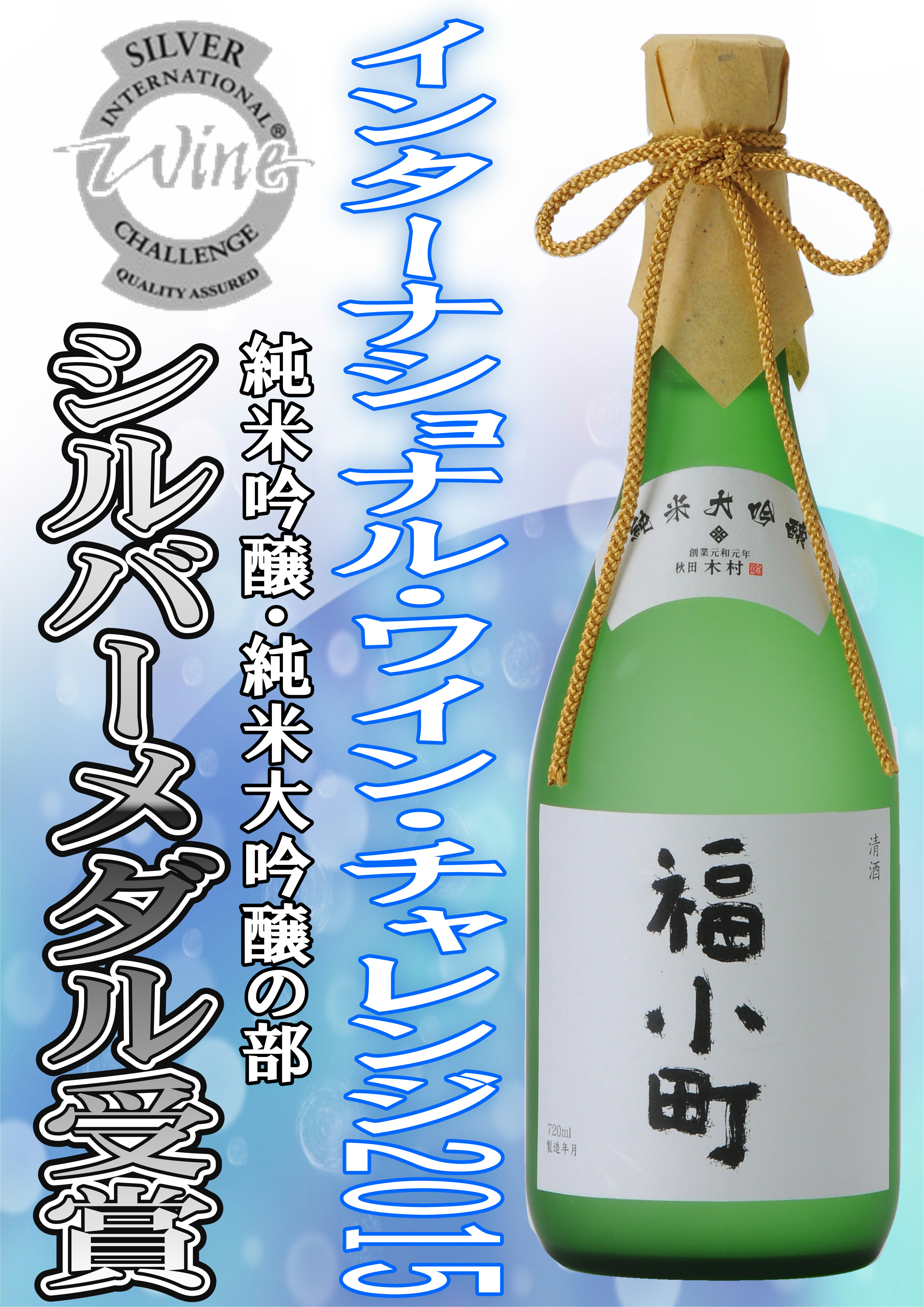 http://www.fukukomachi.com/blog/photo/IWC2015.jpg