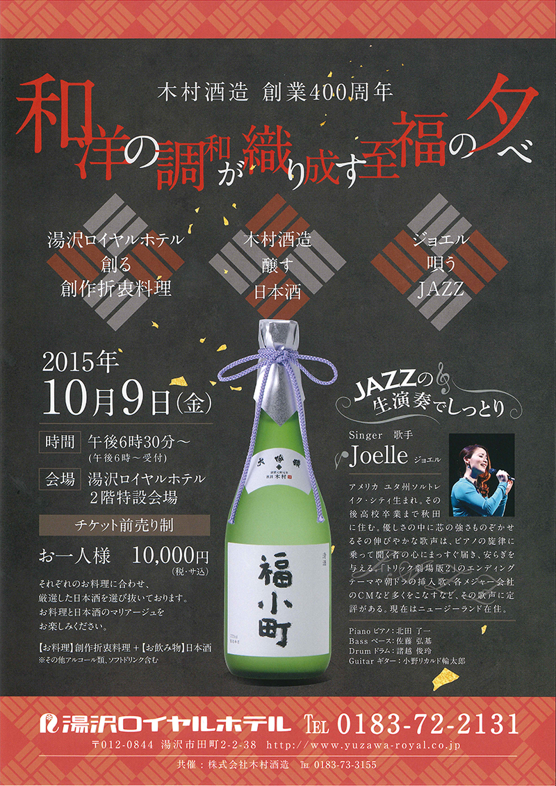 http://www.fukukomachi.com/blog/photo/JAZZ%26%E7%A6%8F%E5%B0%8F%E7%94%BA.jpg