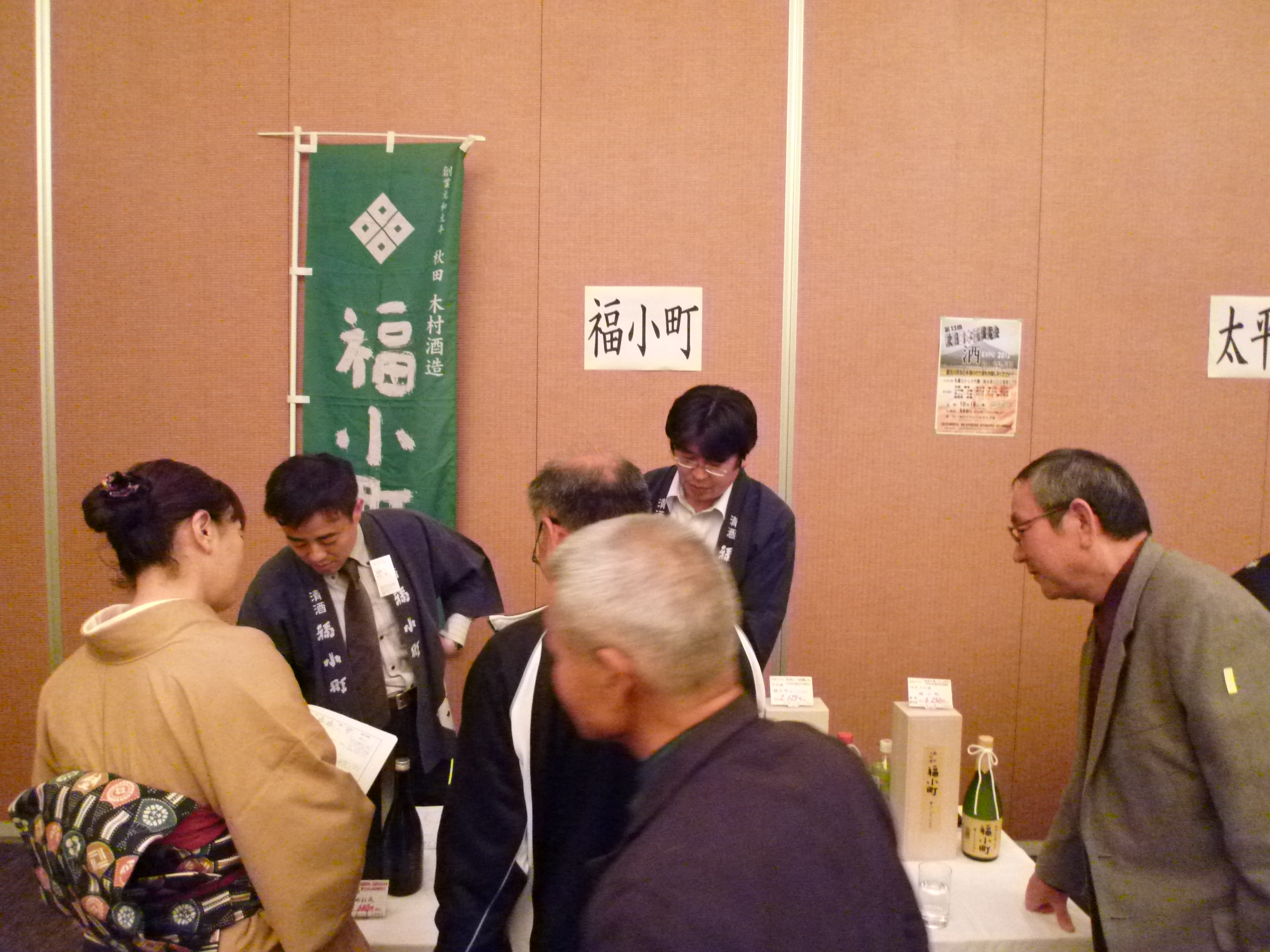 http://www.fukukomachi.com/blog/photo/P1030677.JPG