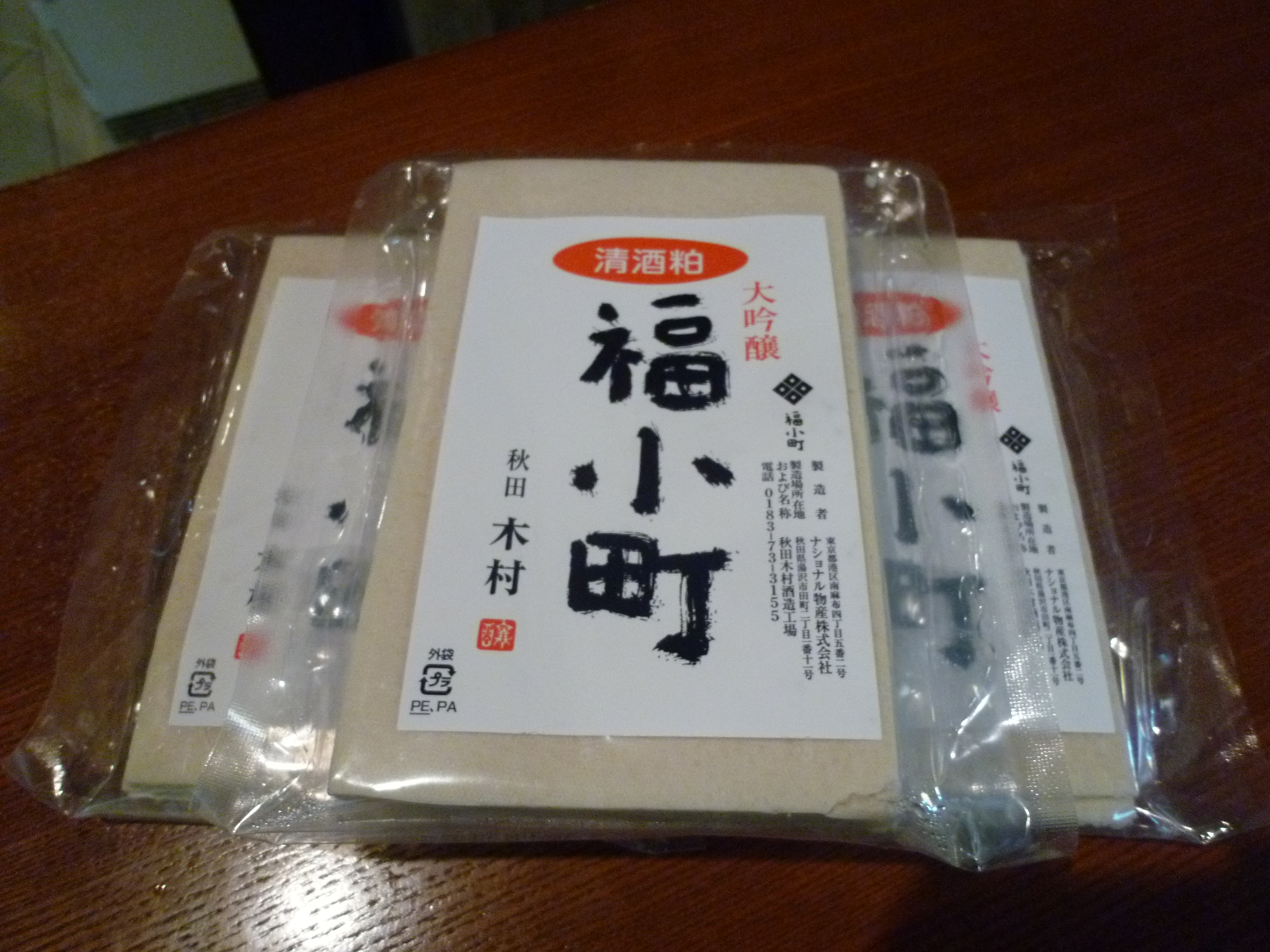 http://www.fukukomachi.com/blog/photo/P1040020.JPG