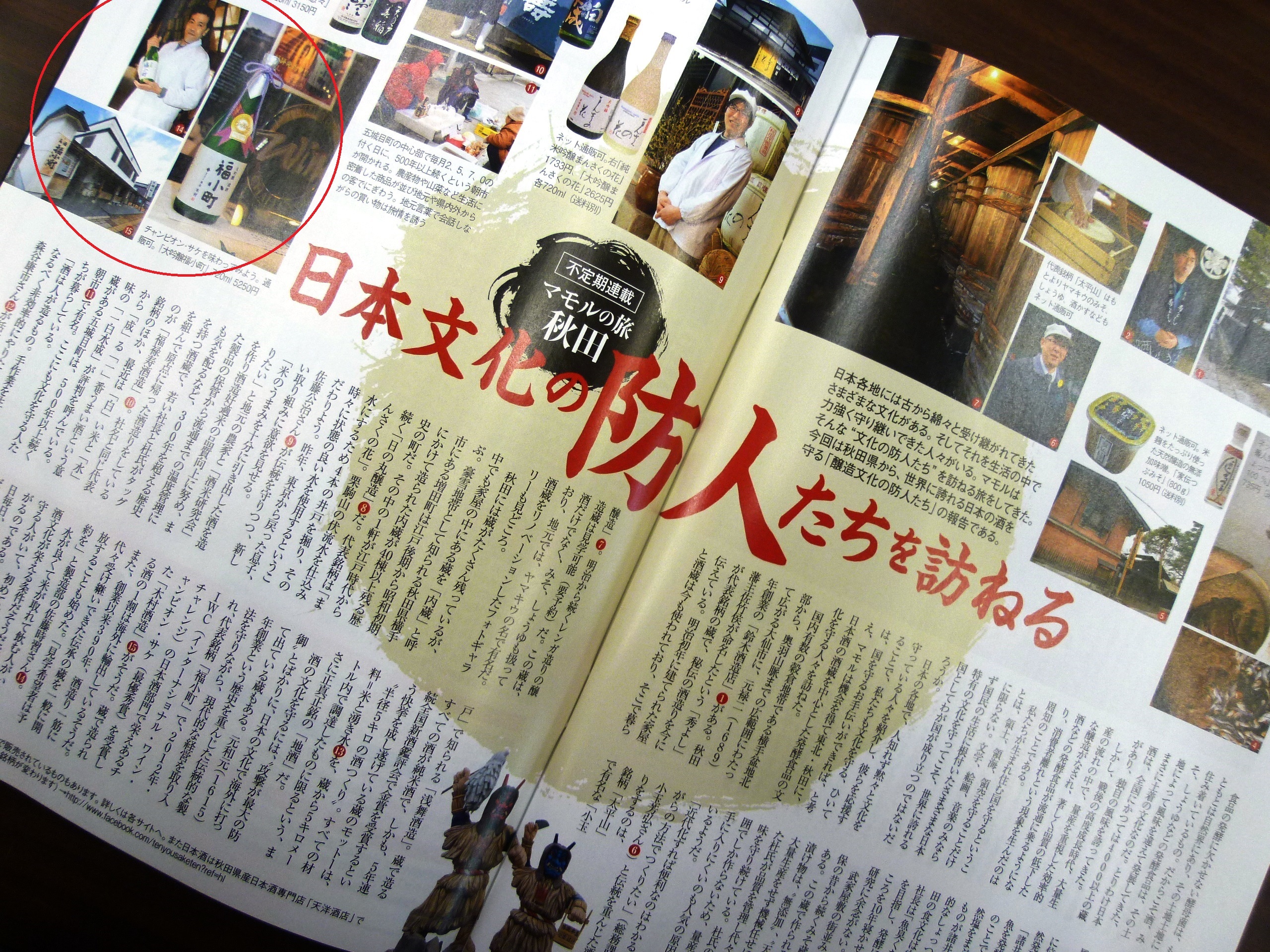 http://www.fukukomachi.com/blog/photo/P1040356.JPG