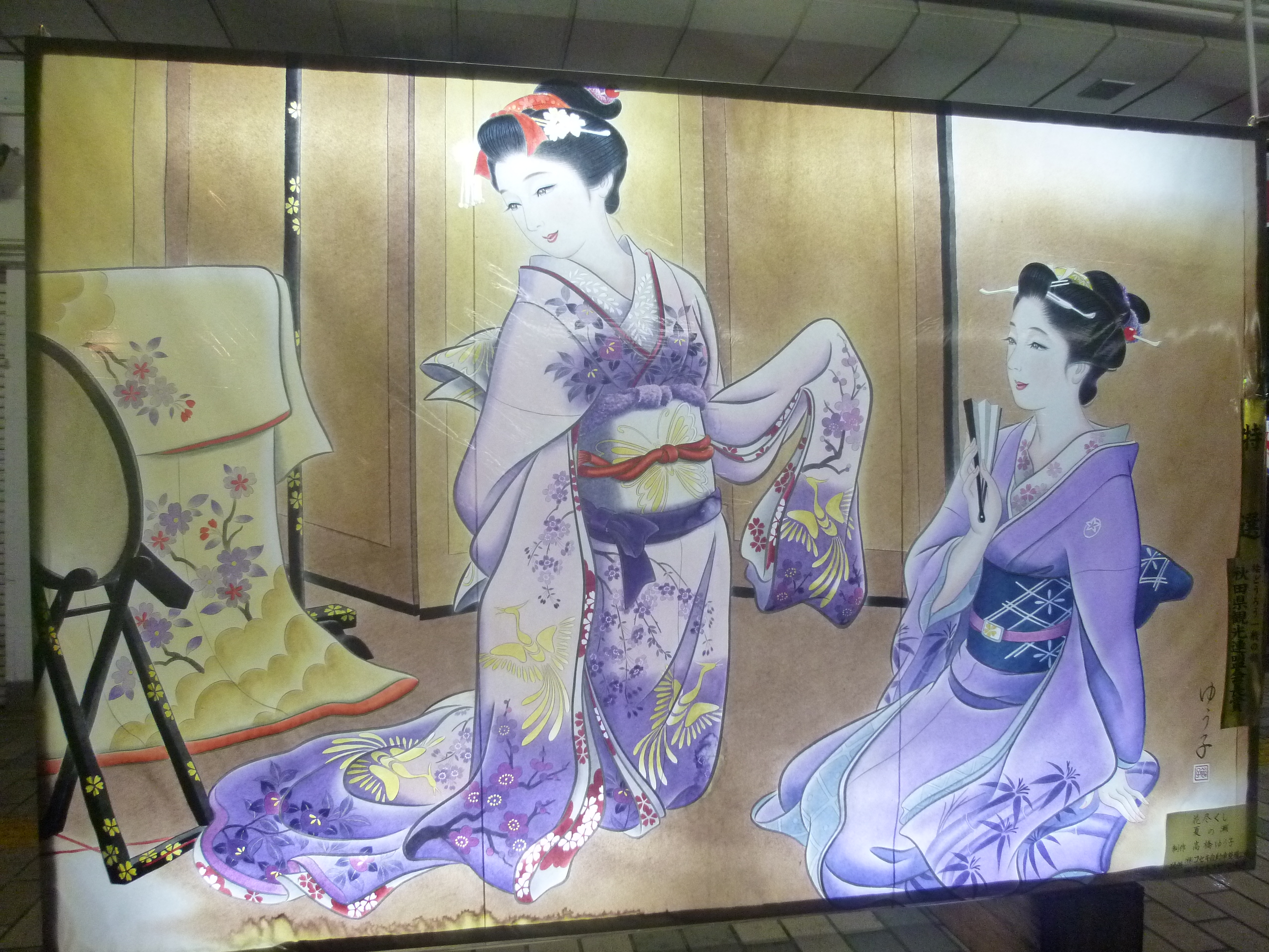 http://www.fukukomachi.com/blog/photo/P1040740.JPG