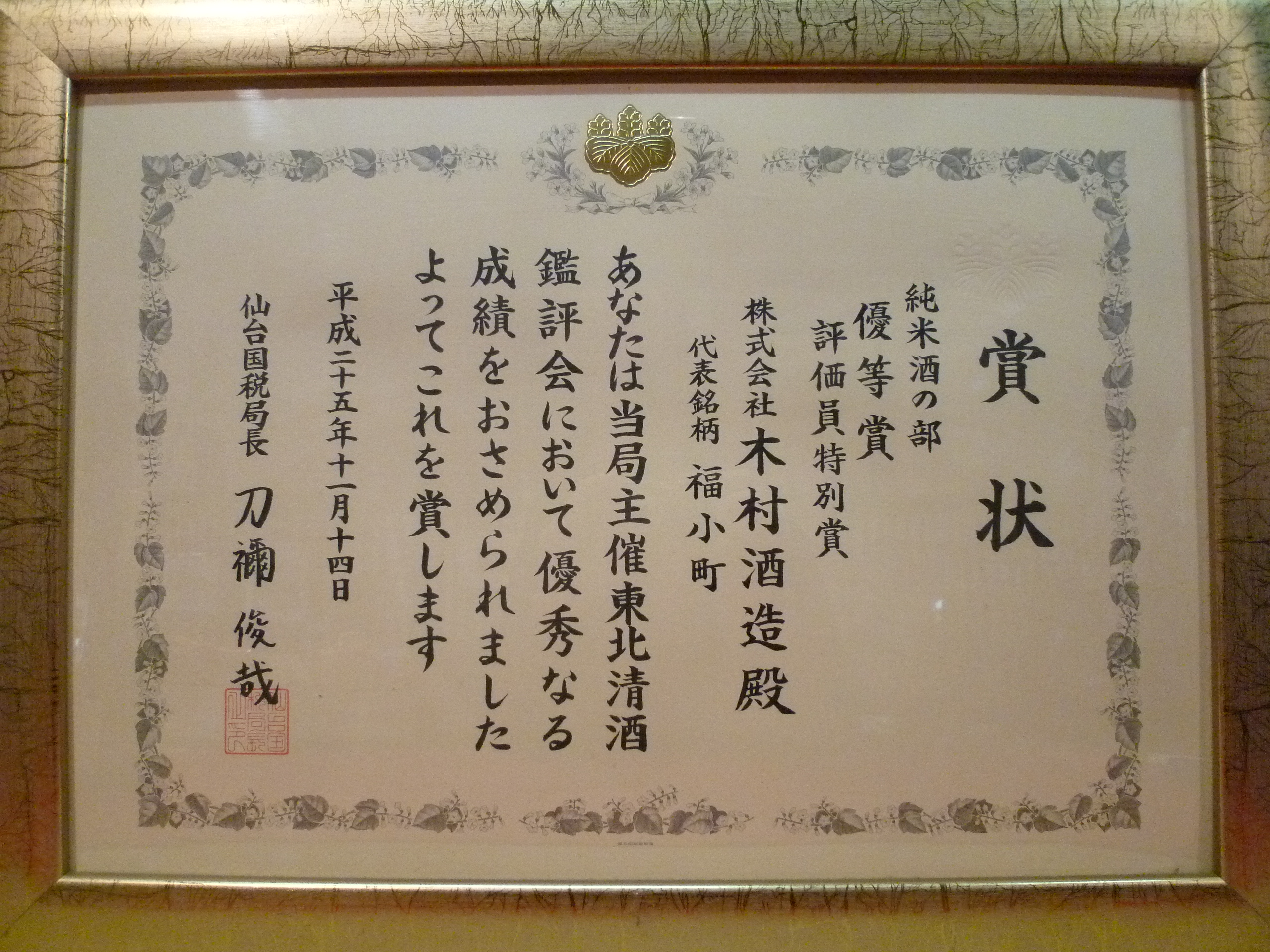 http://www.fukukomachi.com/blog/photo/P1050235.JPG