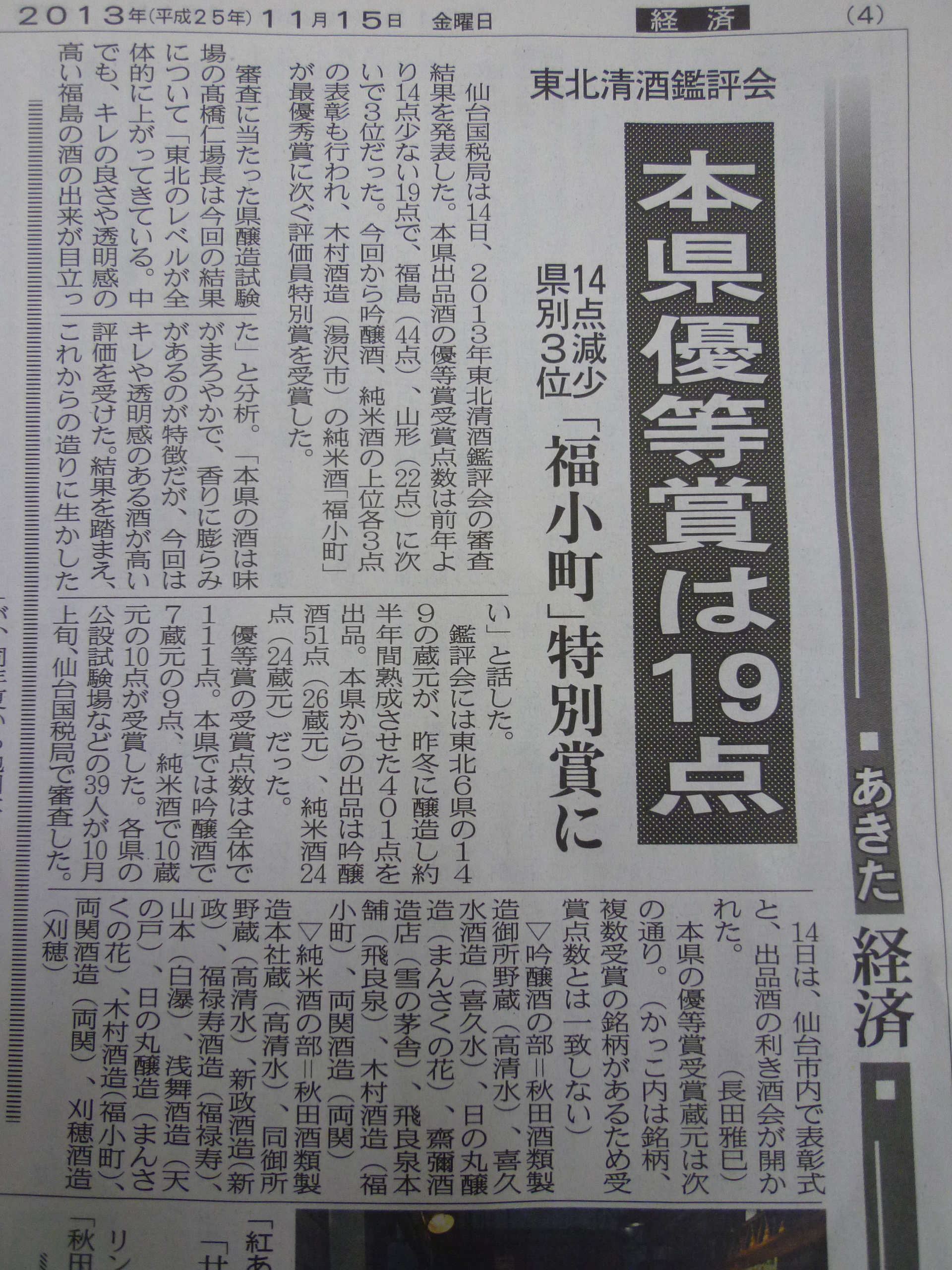 http://www.fukukomachi.com/blog/photo/P1050239.JPG