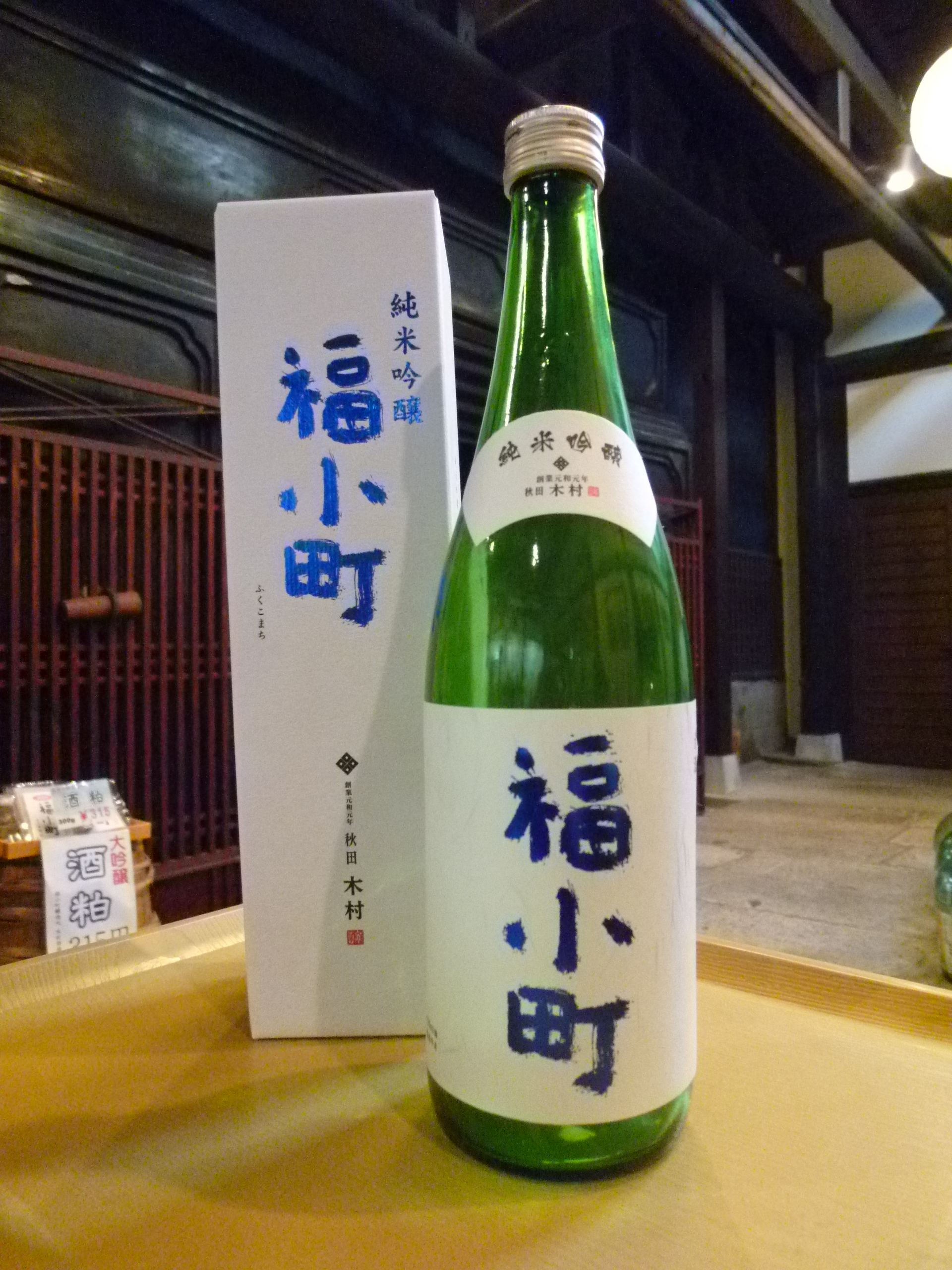 http://www.fukukomachi.com/blog/photo/P1050373.JPG