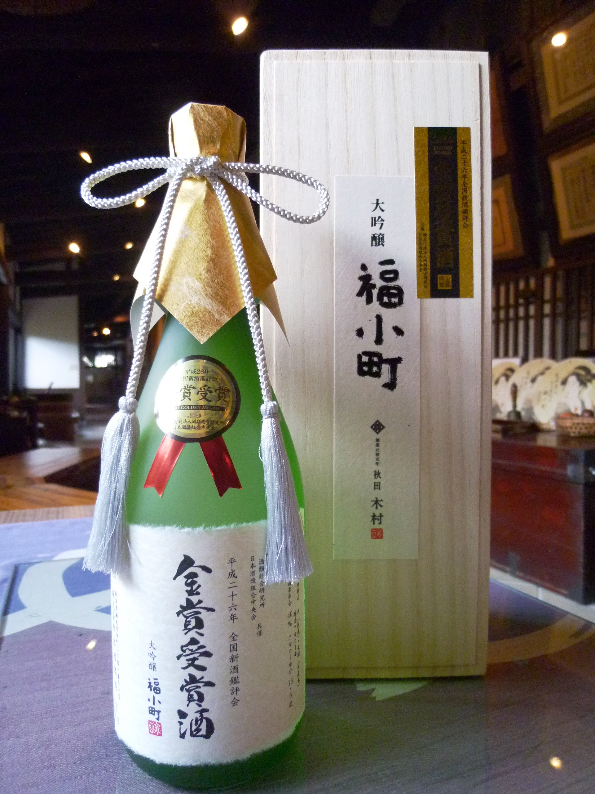 http://www.fukukomachi.com/blog/photo/P1050708.JPG