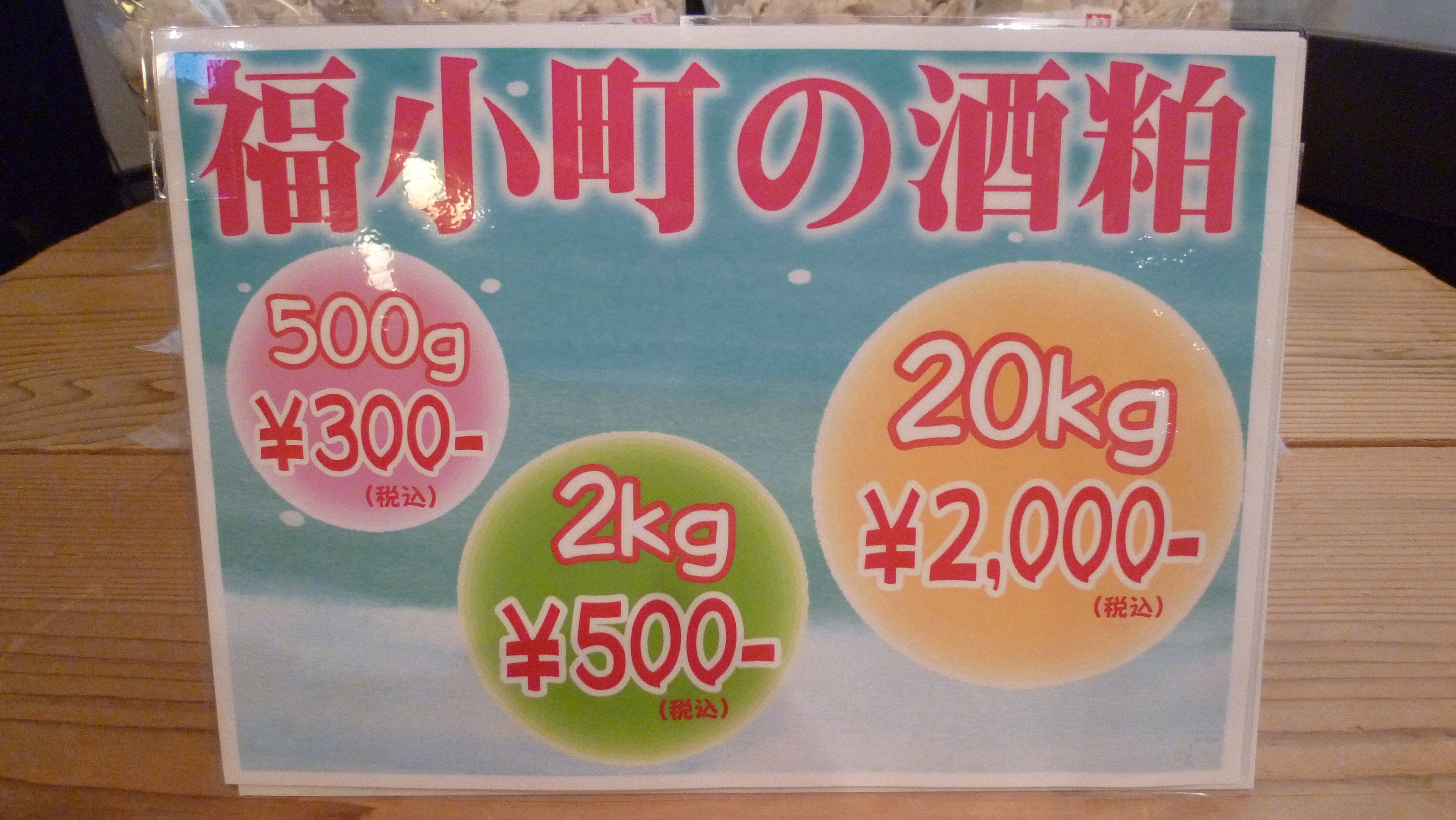 http://www.fukukomachi.com/blog/photo/P1060662.JPG