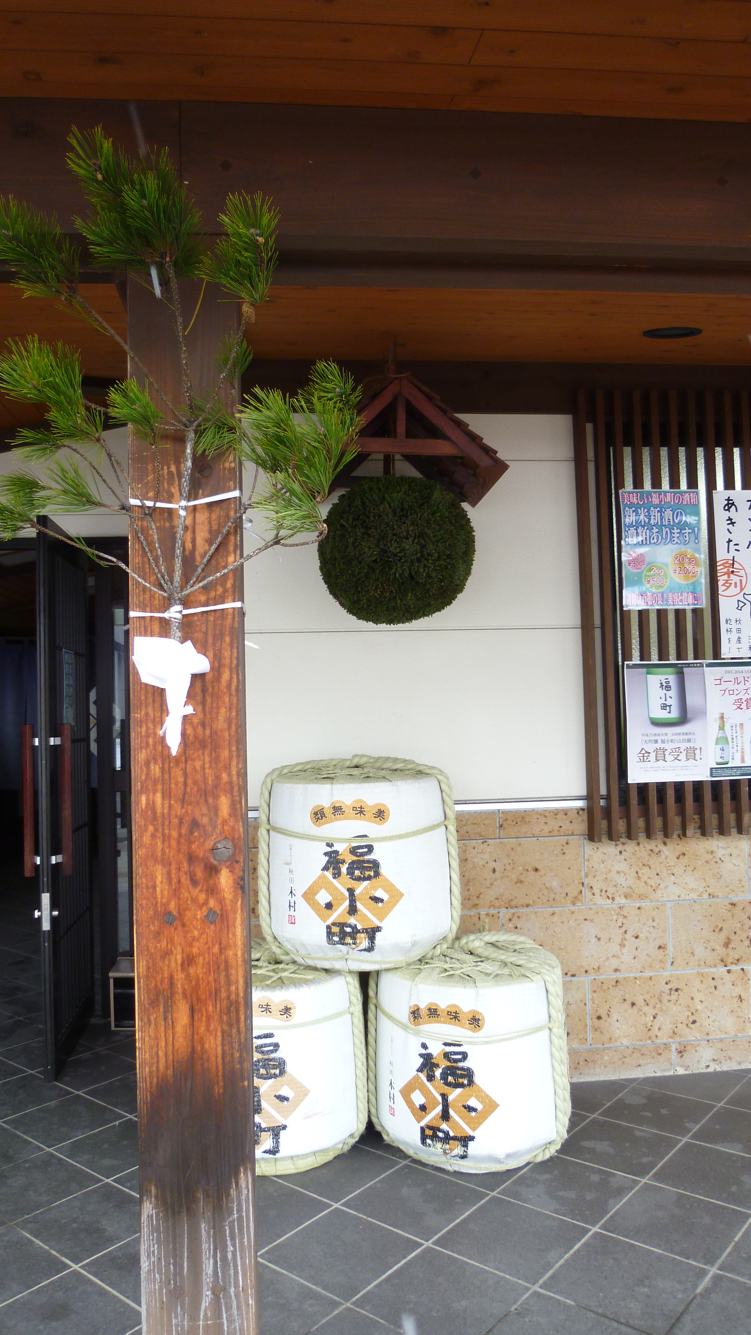 http://www.fukukomachi.com/blog/photo/P1060828.JPG
