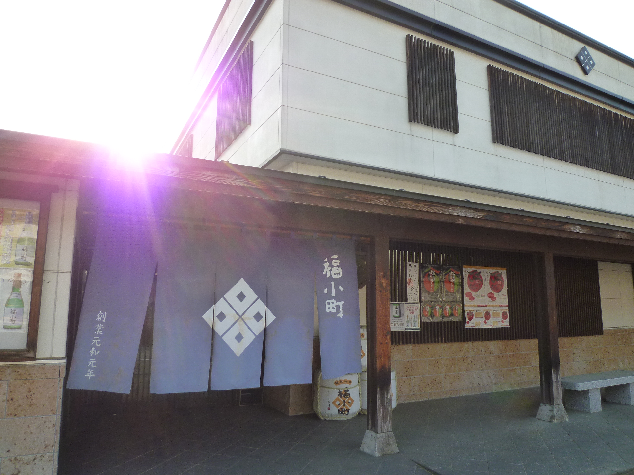 http://www.fukukomachi.com/blog/photo/P1070114.JPG