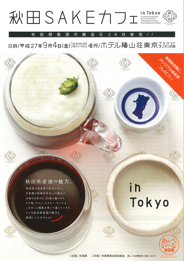 http://www.fukukomachi.com/blog/photo/SAKE%E3%82%AB%E3%83%95%E3%82%A7.jpg