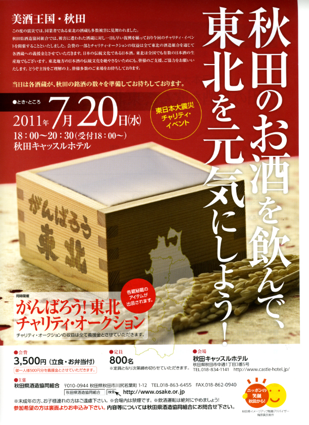 http://www.fukukomachi.com/blog/photo/akitano.jpg