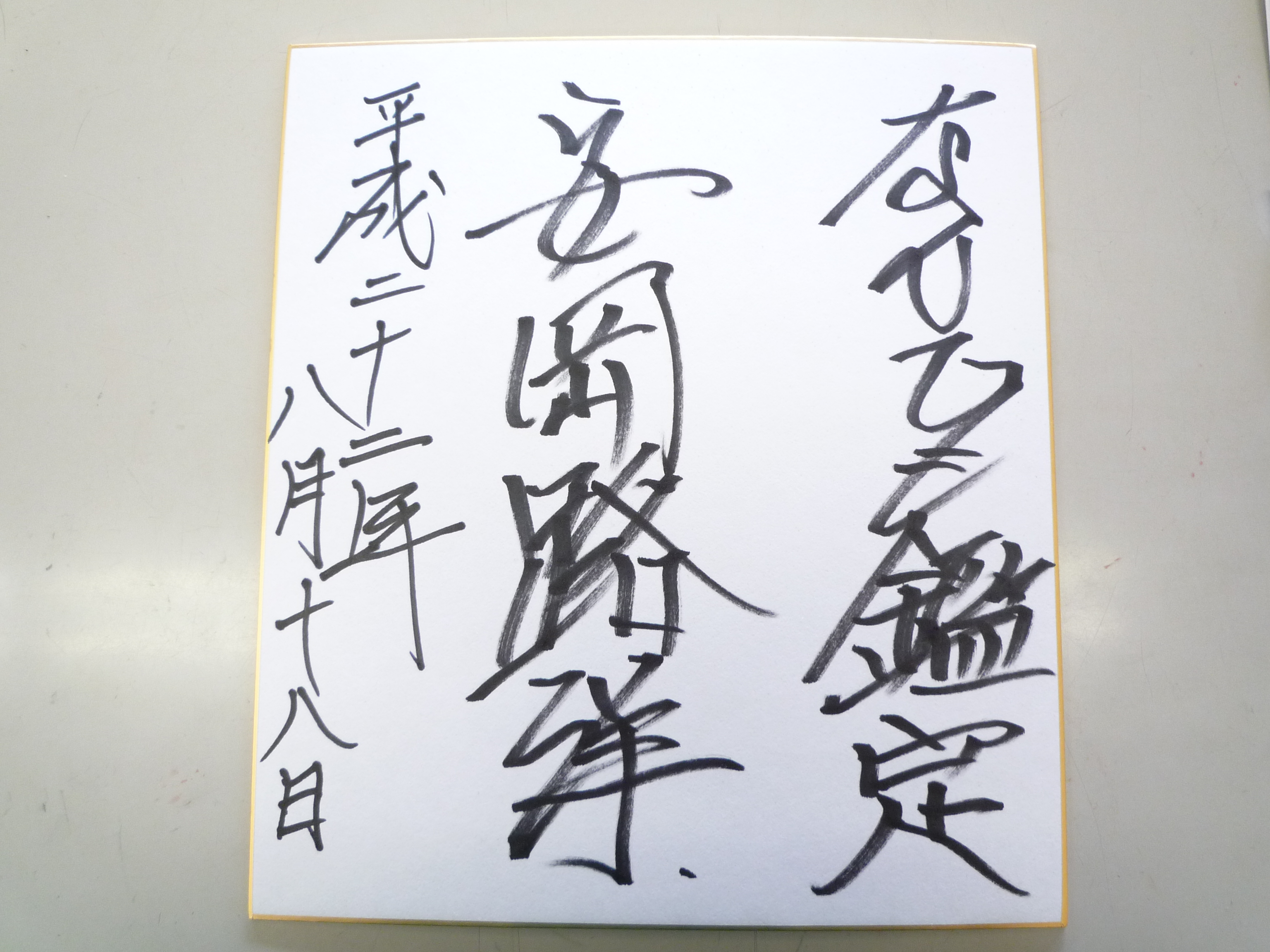 http://www.fukukomachi.com/blog/photo/annzai.jpg