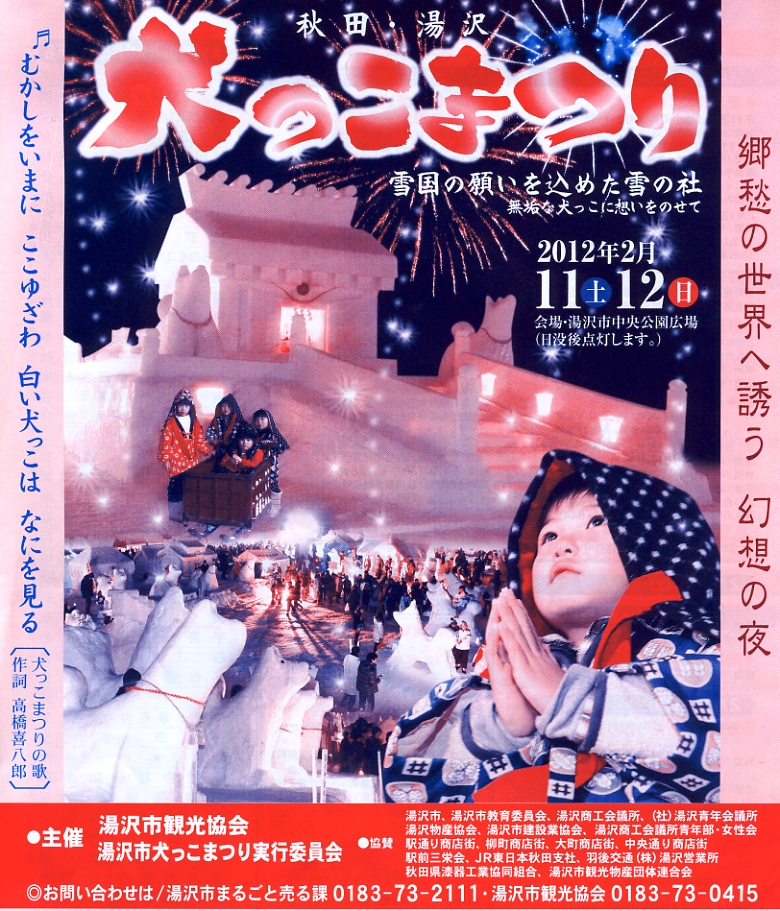 http://www.fukukomachi.com/blog/photo/inu.jpg