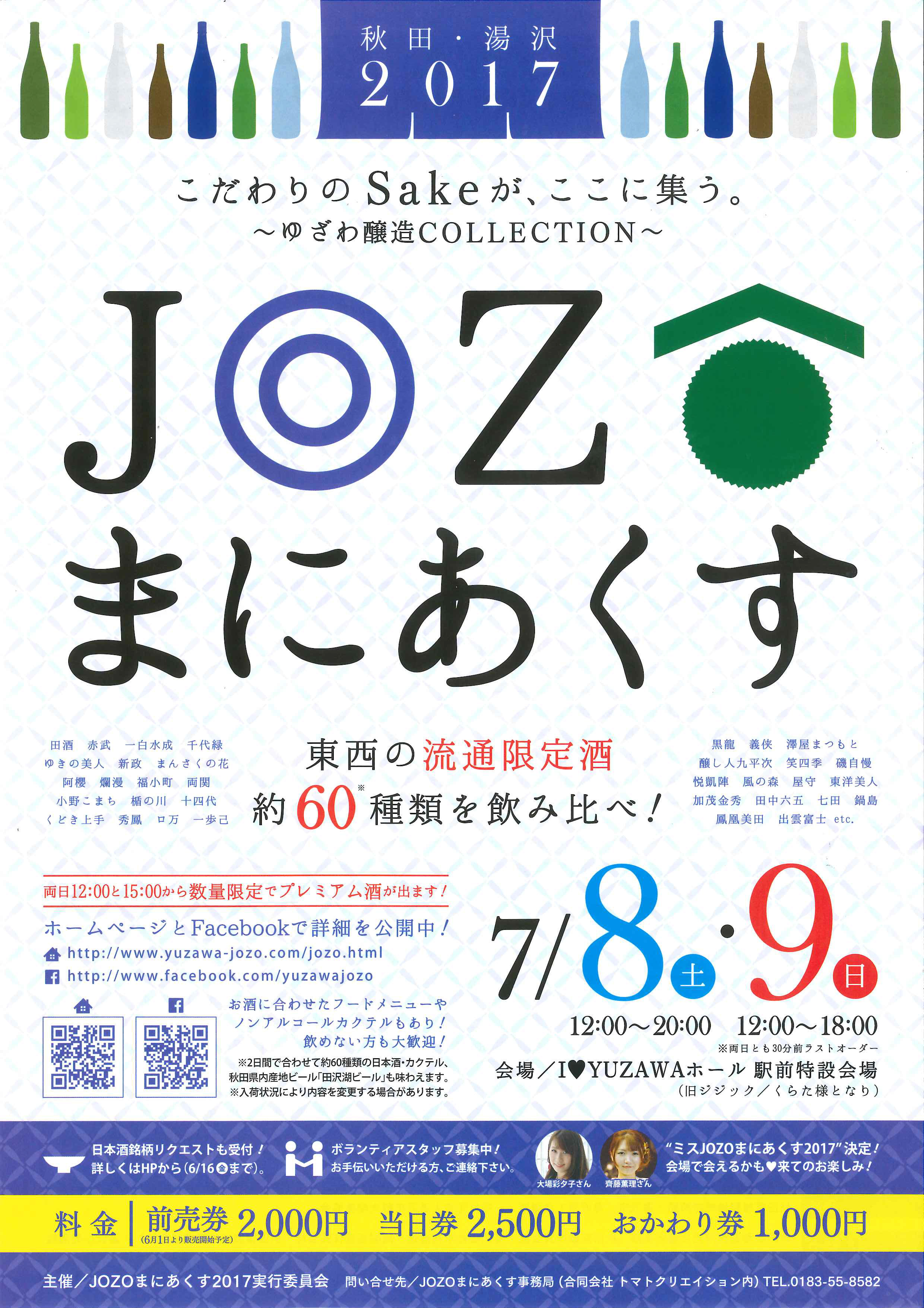 http://www.fukukomachi.com/blog/photo/jozo-1.jpg