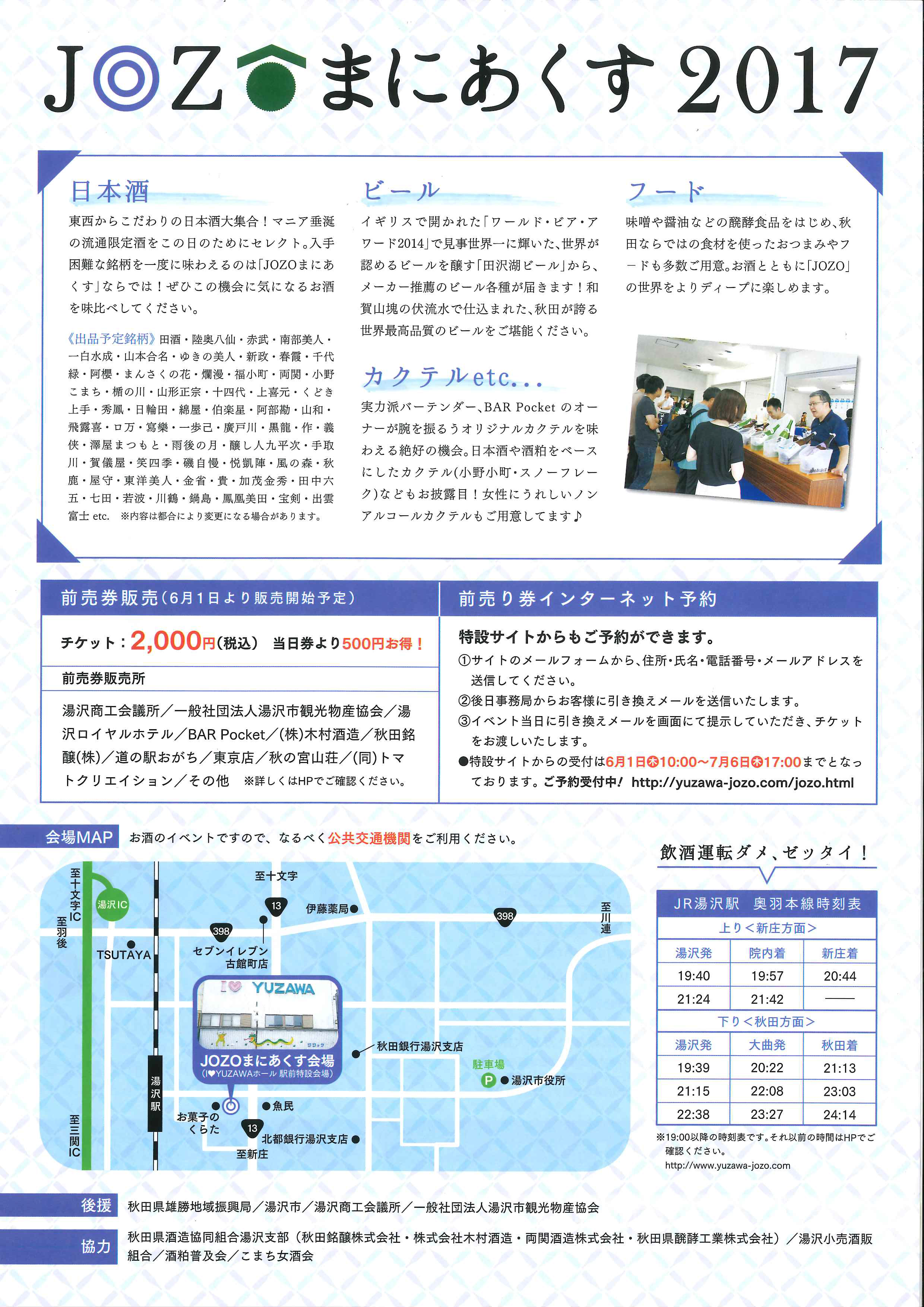 http://www.fukukomachi.com/blog/photo/jozo-2.jpg