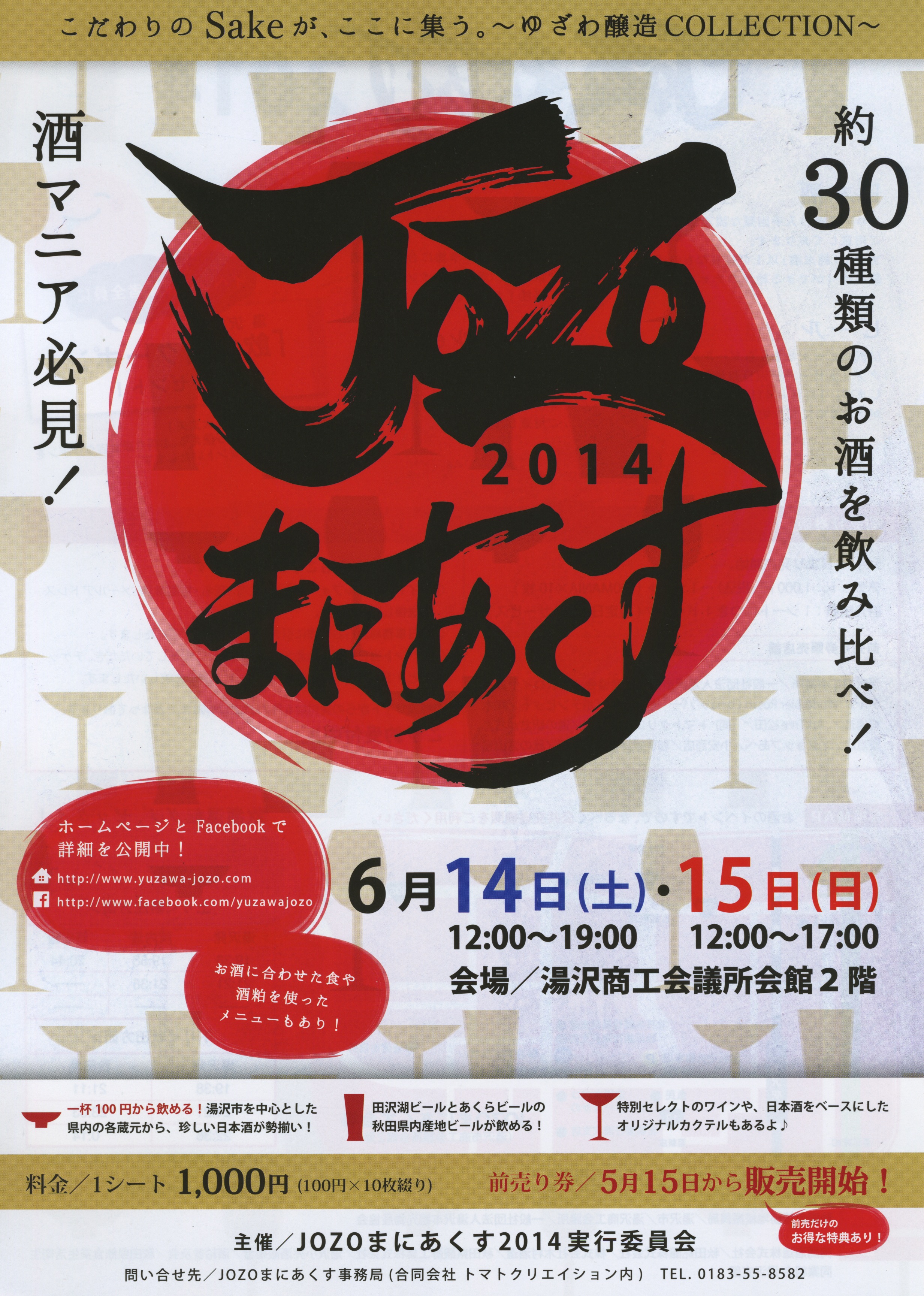 http://www.fukukomachi.com/blog/photo/jozo.jpeg