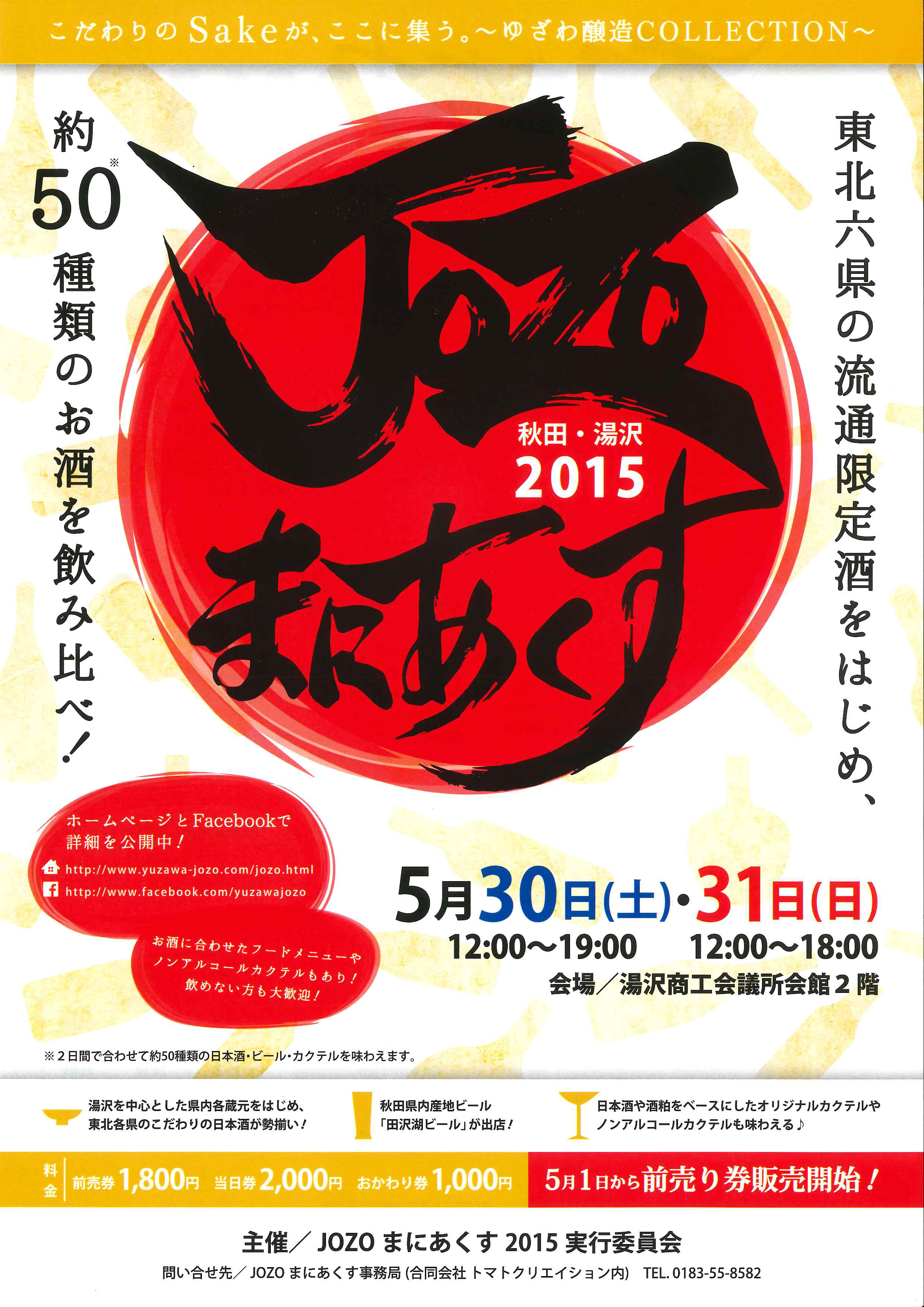 http://www.fukukomachi.com/blog/photo/jozo.jpg