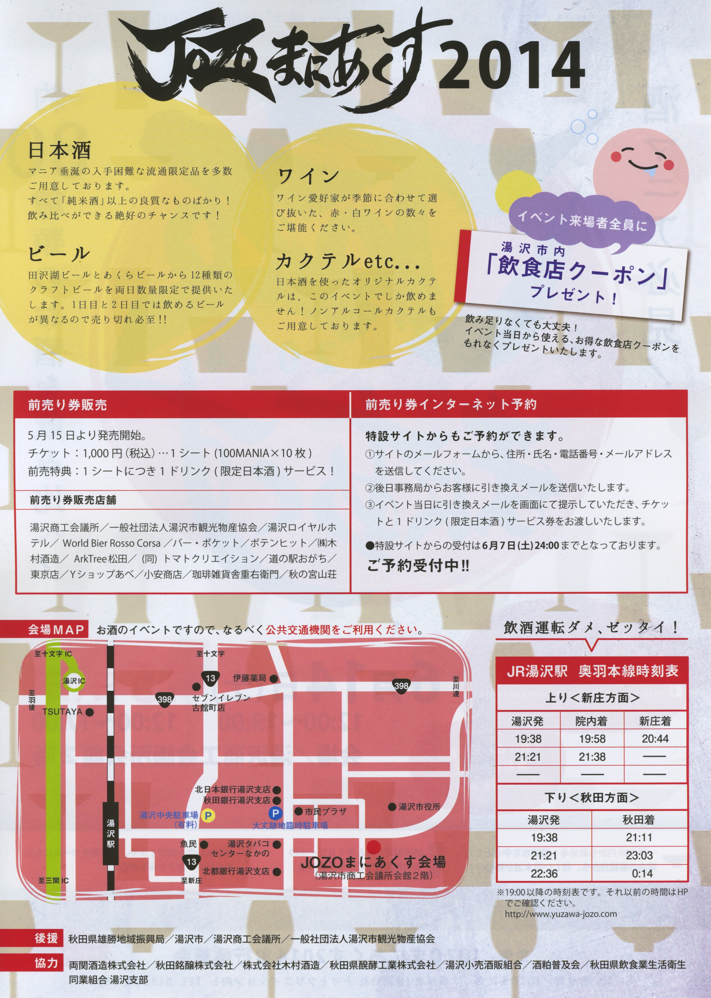 http://www.fukukomachi.com/blog/photo/jozo2.jpeg