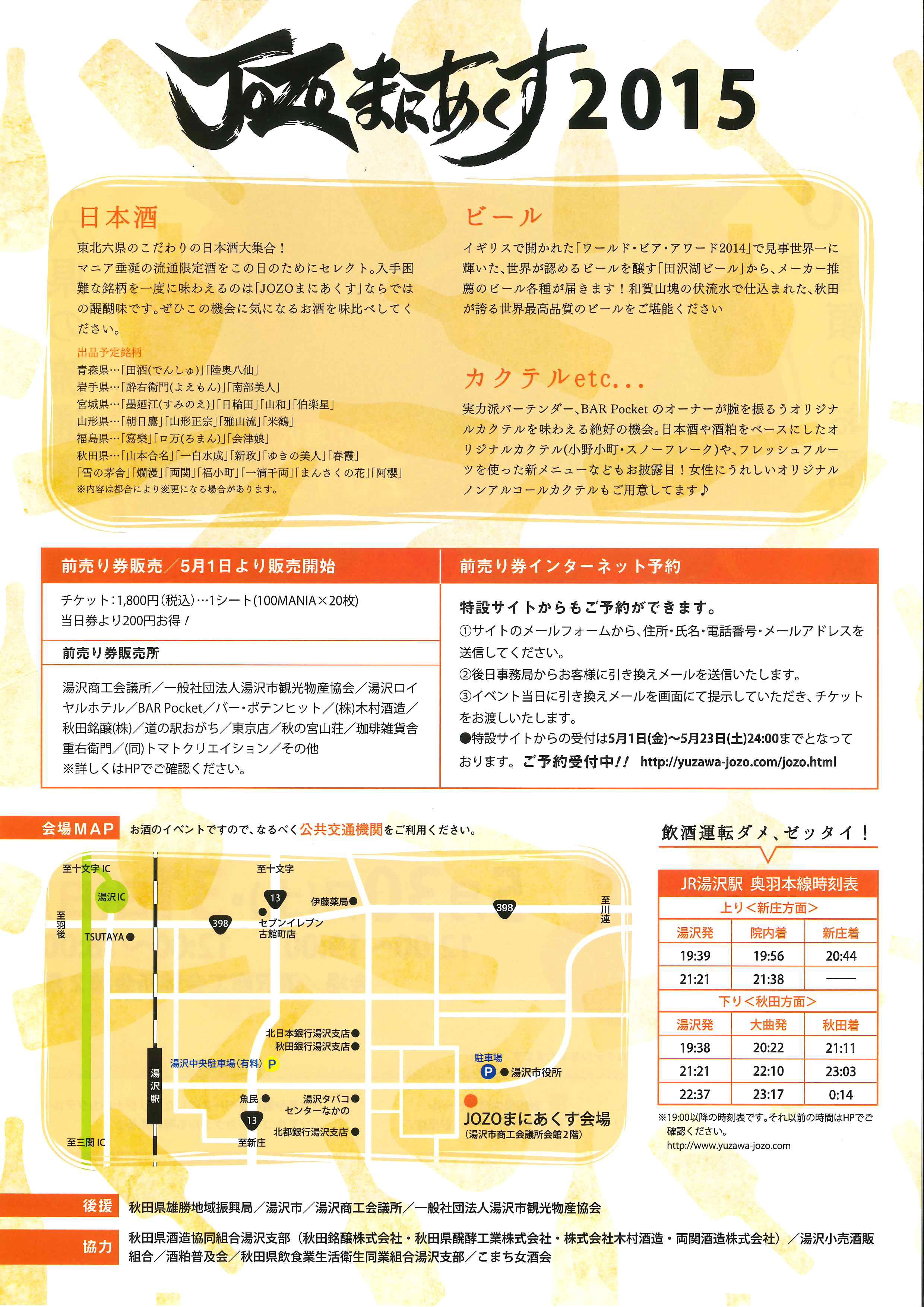 http://www.fukukomachi.com/blog/photo/jozo2.jpg
