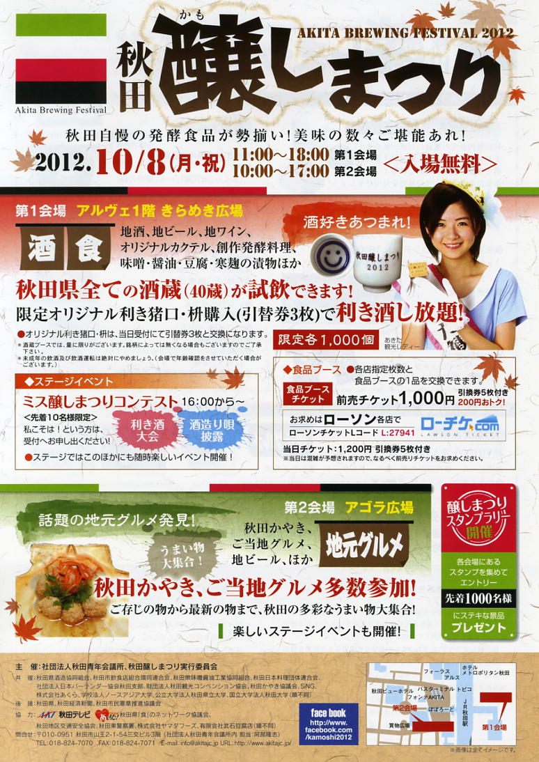 http://www.fukukomachi.com/blog/photo/kamoshi.jpg