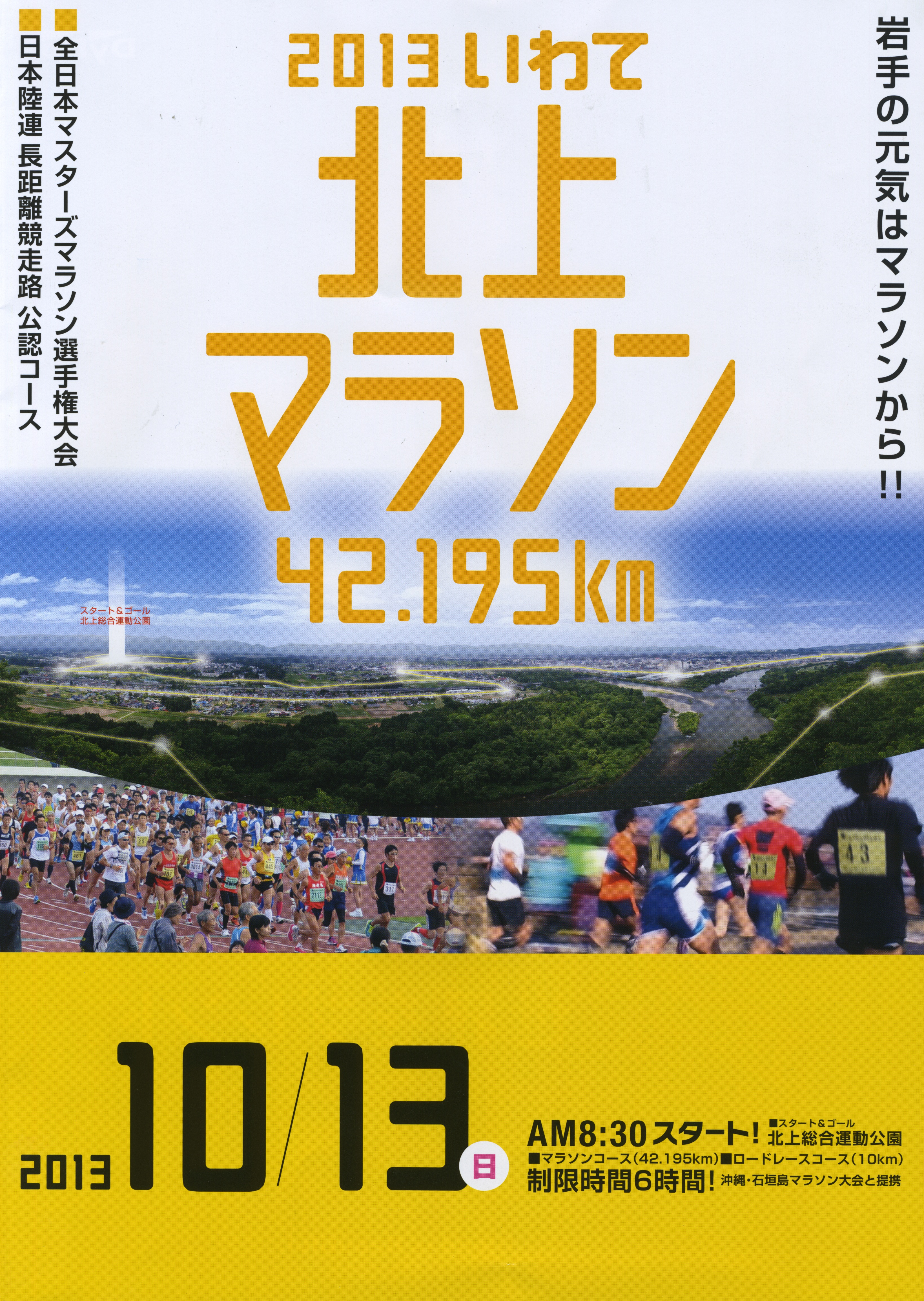 http://www.fukukomachi.com/blog/photo/kitakami%EF%BC%92.jpeg