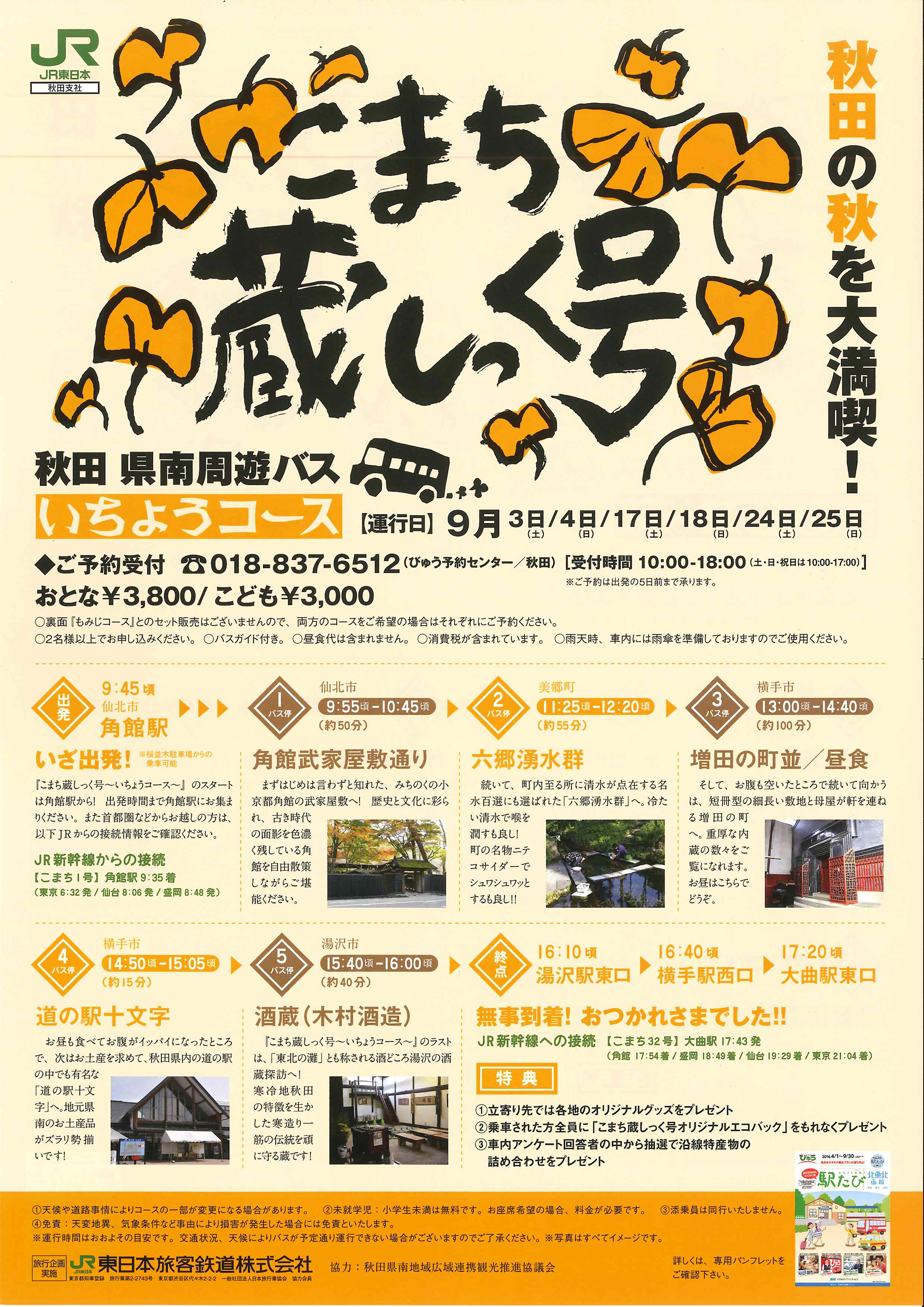 http://www.fukukomachi.com/blog/photo/komati%E3%82%AF%E3%83%A9%E3%83%83%E3%82%B7%E3%83%83%E3%82%AF.jpg