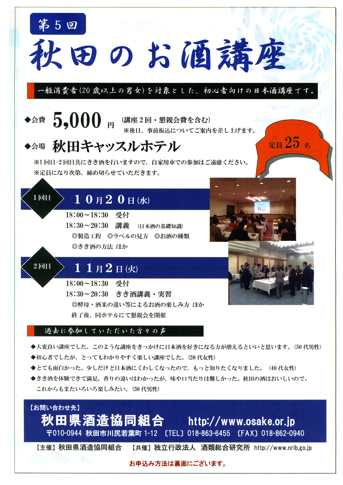 http://www.fukukomachi.com/blog/photo/kouza.jpg