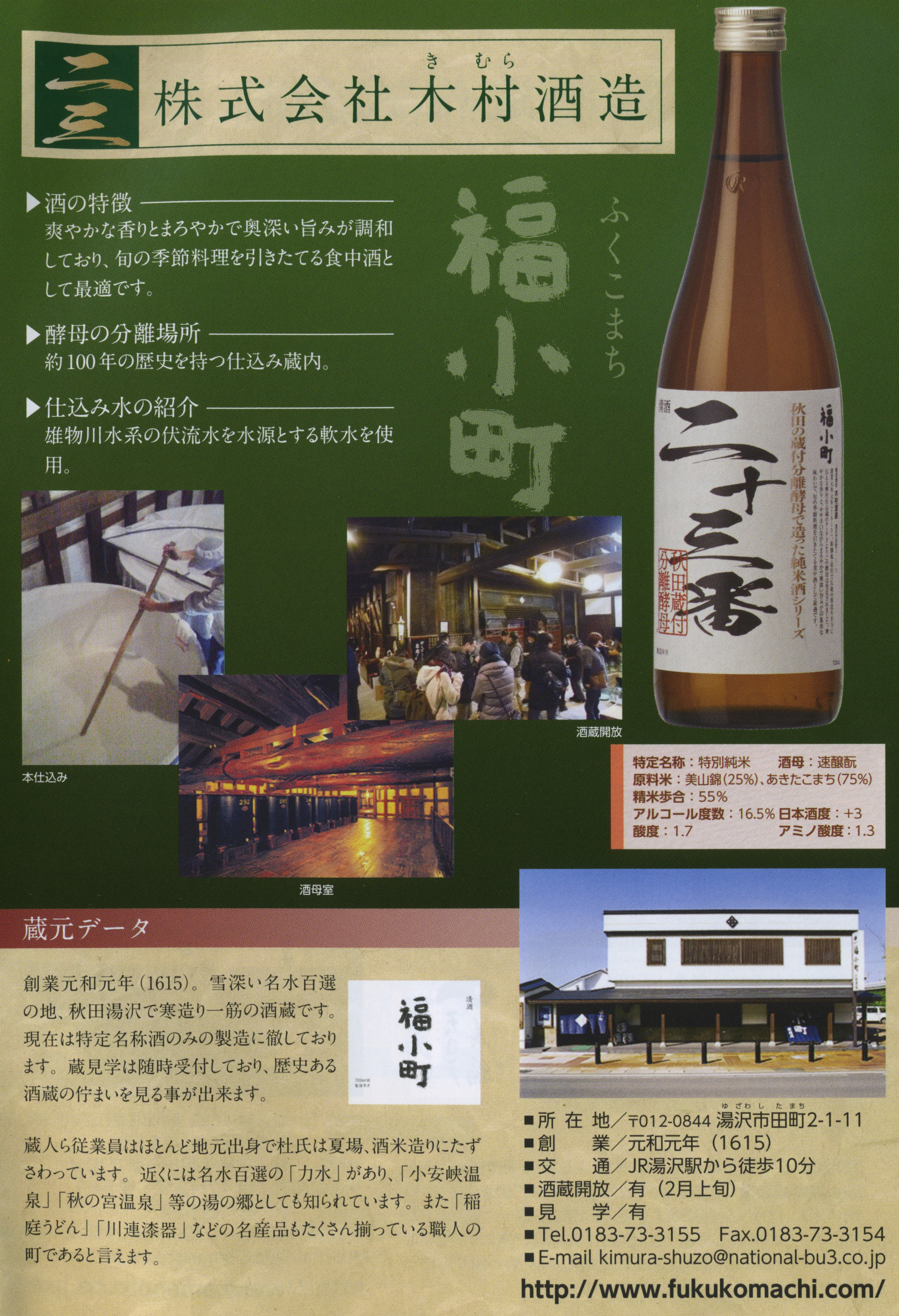 http://www.fukukomachi.com/blog/photo/kuratuki4.jpeg