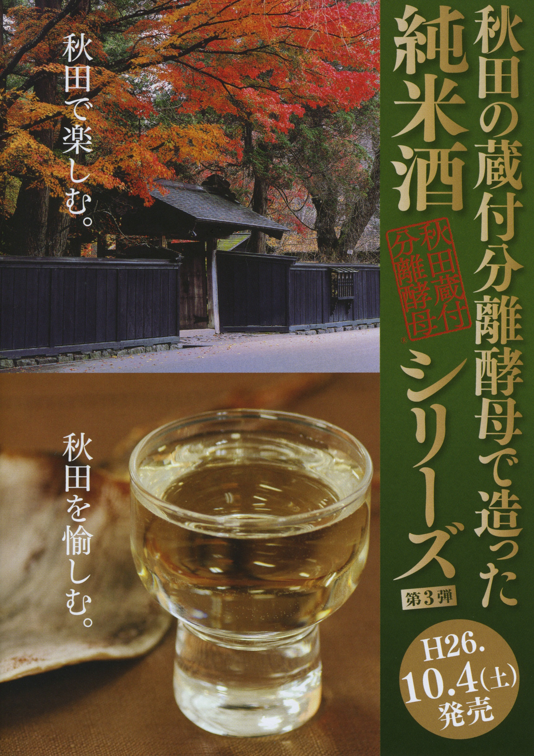 http://www.fukukomachi.com/blog/photo/kuratuki5.jpeg