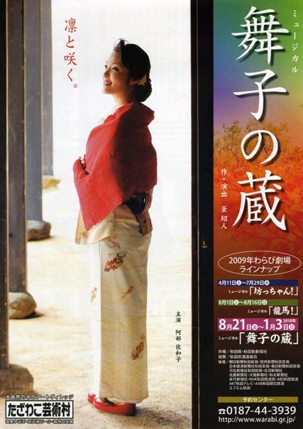http://www.fukukomachi.com/blog/photo/maikoPOP.jpg