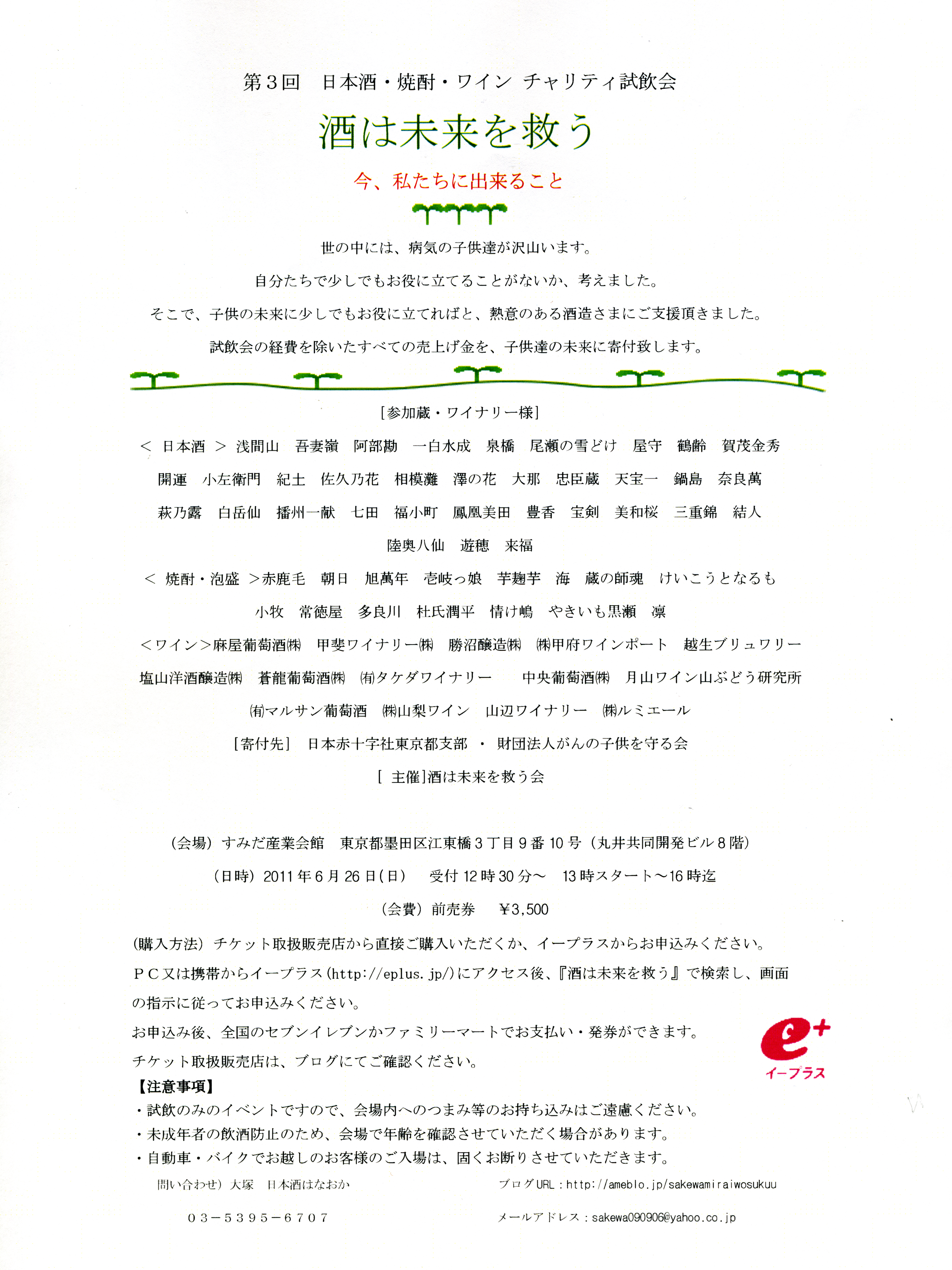 http://www.fukukomachi.com/blog/photo/mirai.jpg