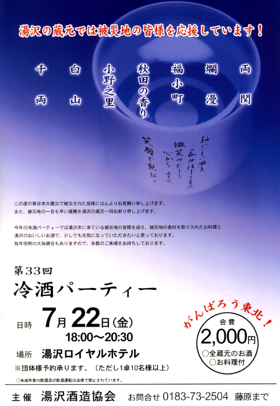 http://www.fukukomachi.com/blog/photo/reisyu.jpg