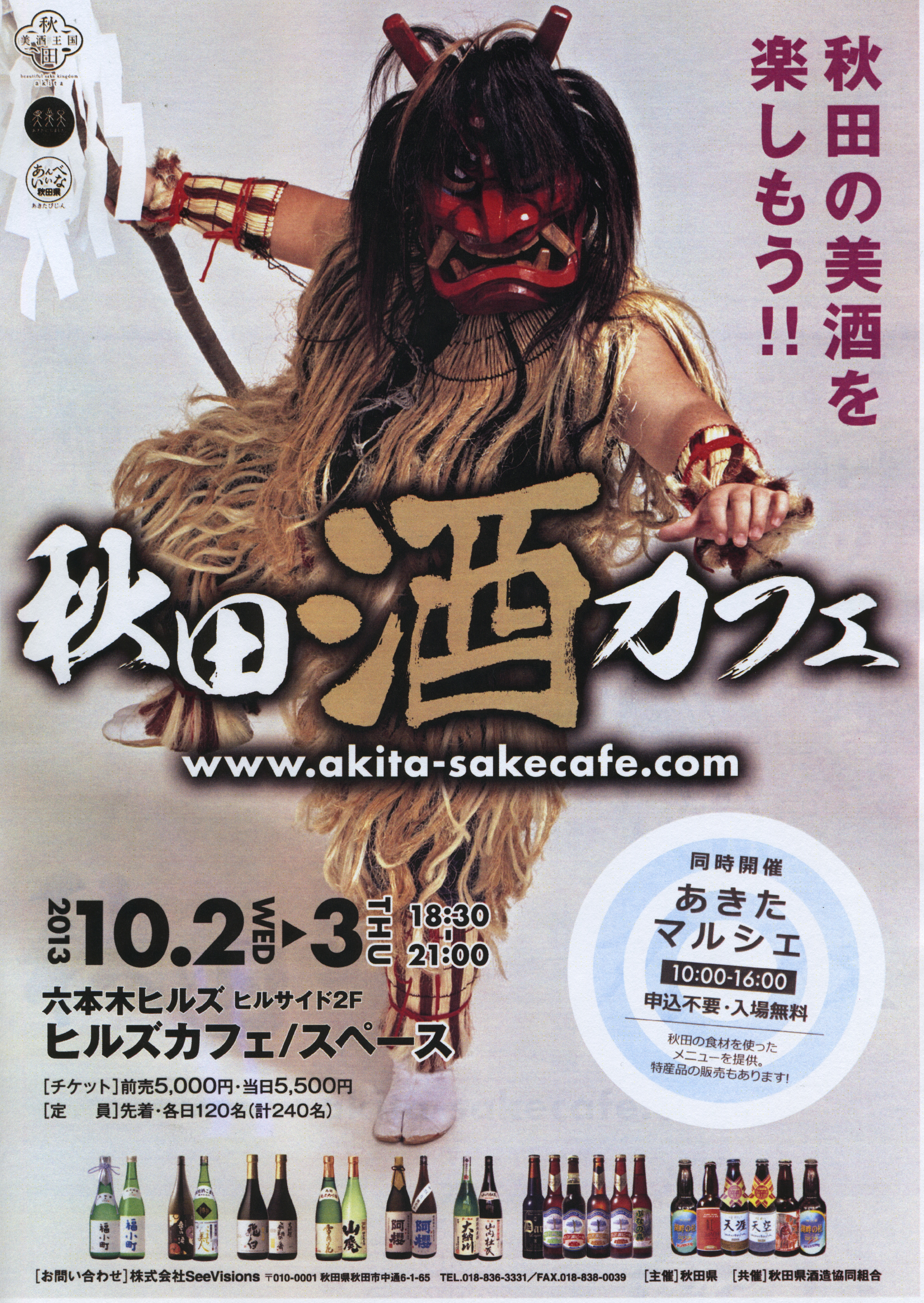 http://www.fukukomachi.com/blog/photo/sakecafe.jpeg