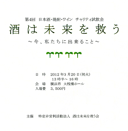 http://www.fukukomachi.com/blog/photo/sakeha.jpg