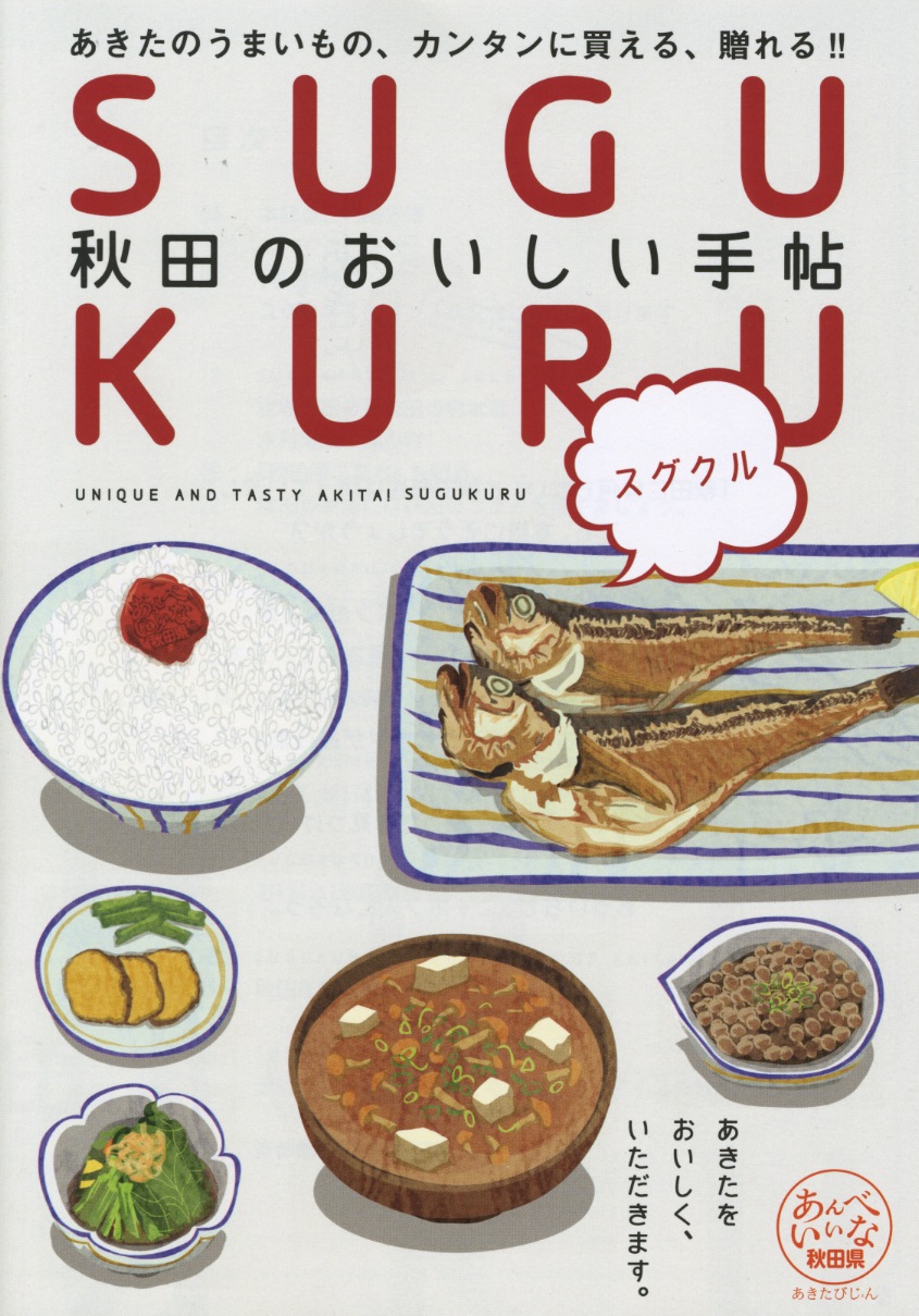 http://www.fukukomachi.com/blog/photo/sugukuru.jpeg