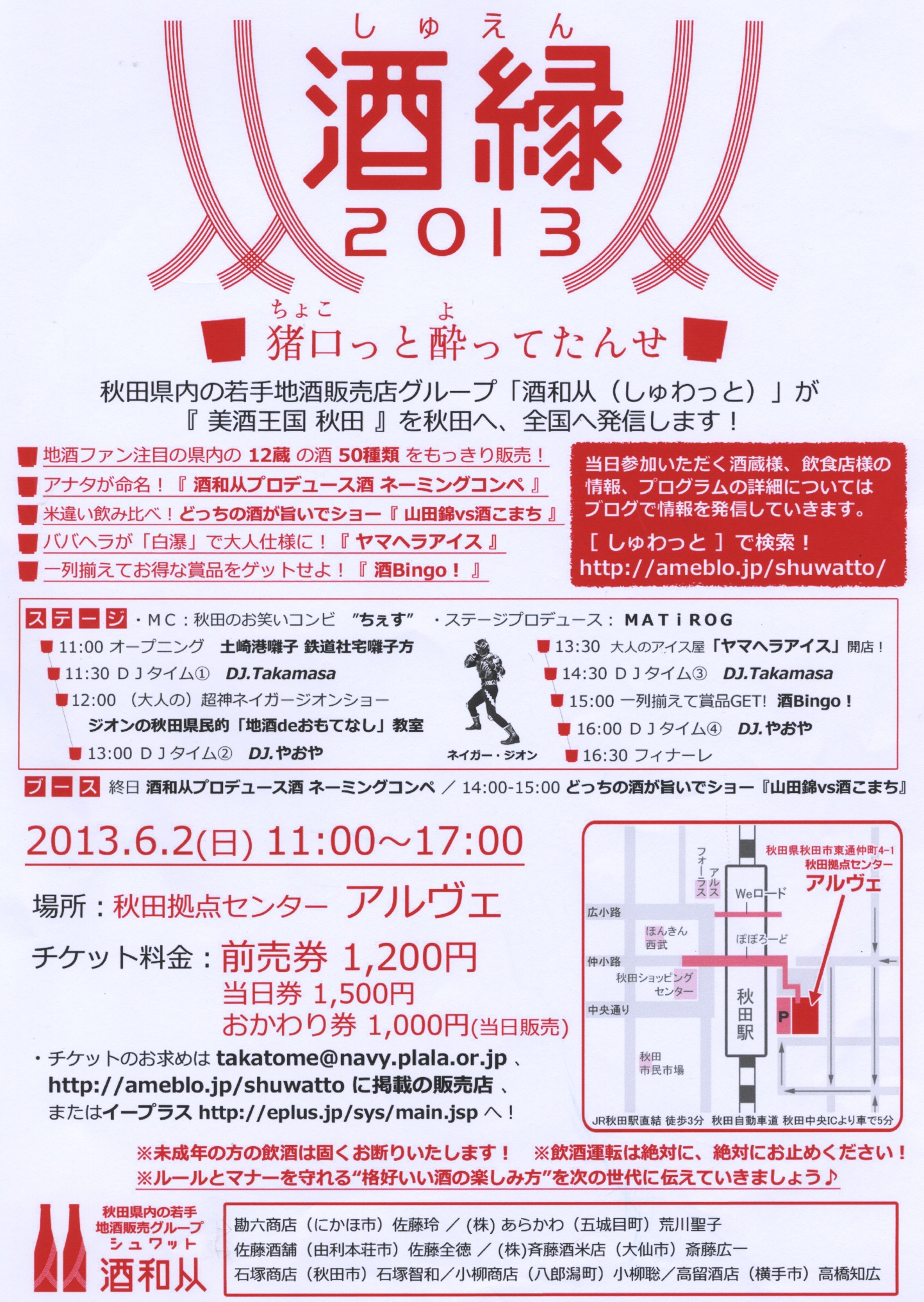http://www.fukukomachi.com/blog/photo/syuenn%201.jpeg