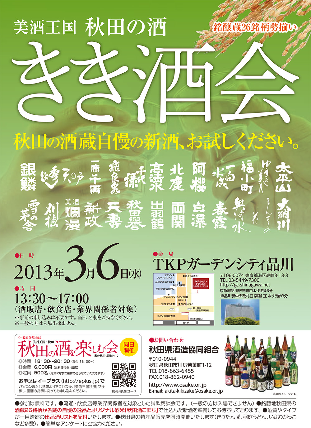 http://www.fukukomachi.com/blog/photo/tirasi.jpg
