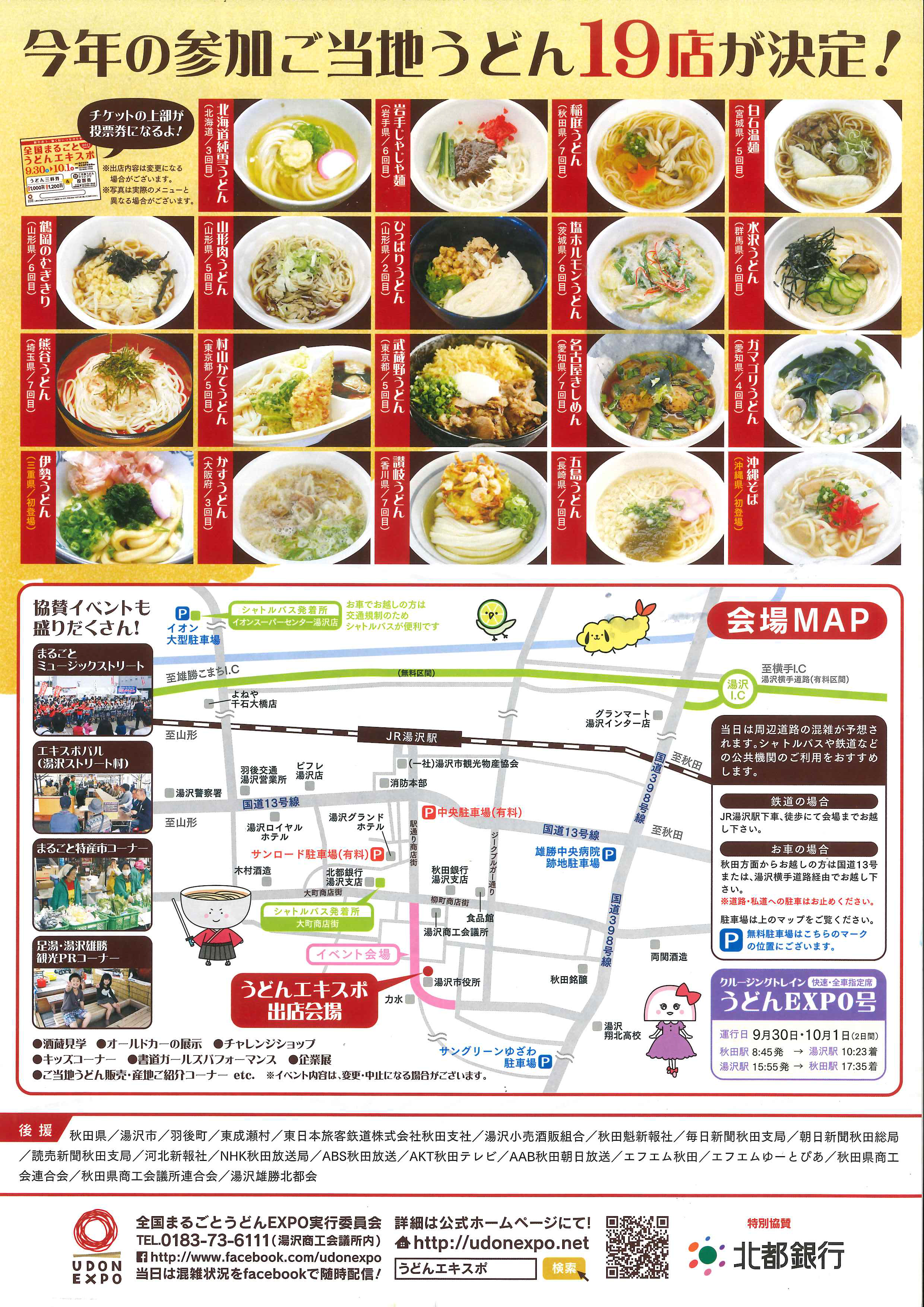 http://www.fukukomachi.com/blog/photo/udon2.jpg