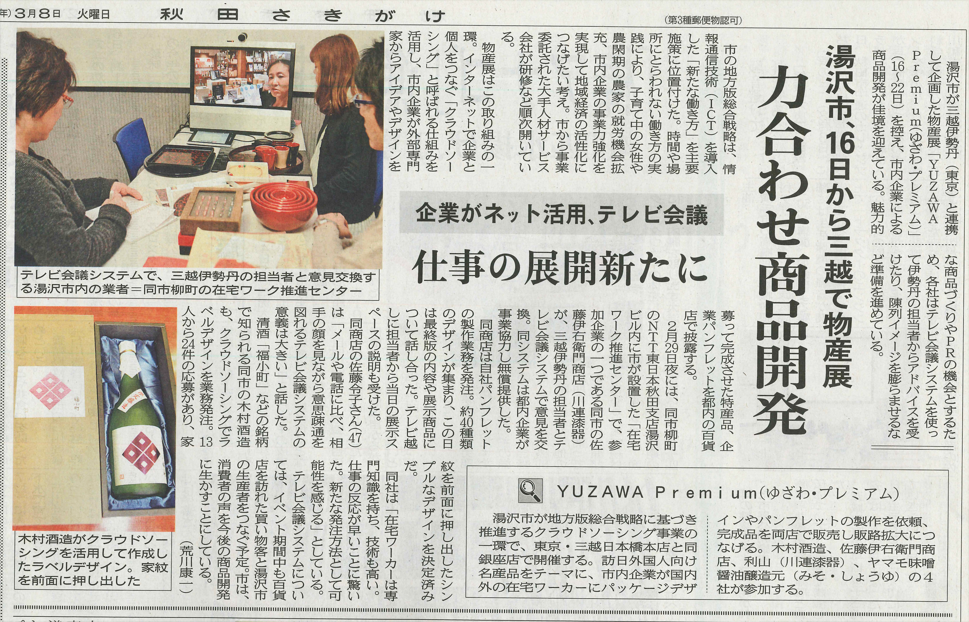 http://www.fukukomachi.com/blog/photo/yuzawa%E3%83%97%E3%83%AC%E3%83%9F%E3%82%A2%E3%83%A0.jpg