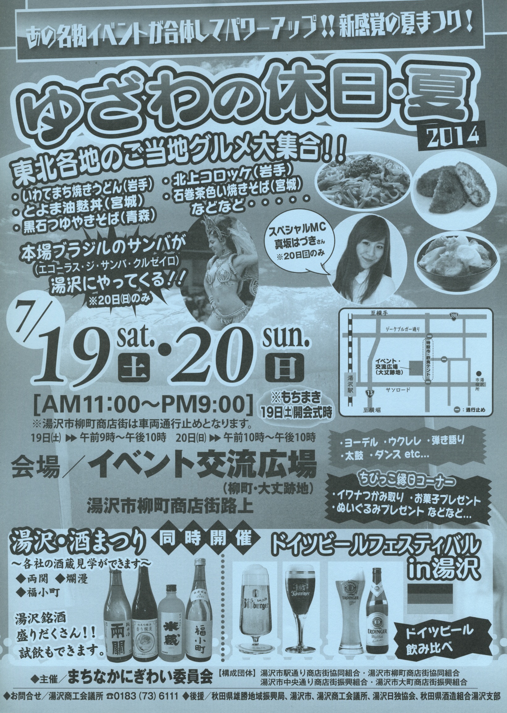 http://www.fukukomachi.com/blog/photo/yuzawa719.jpeg